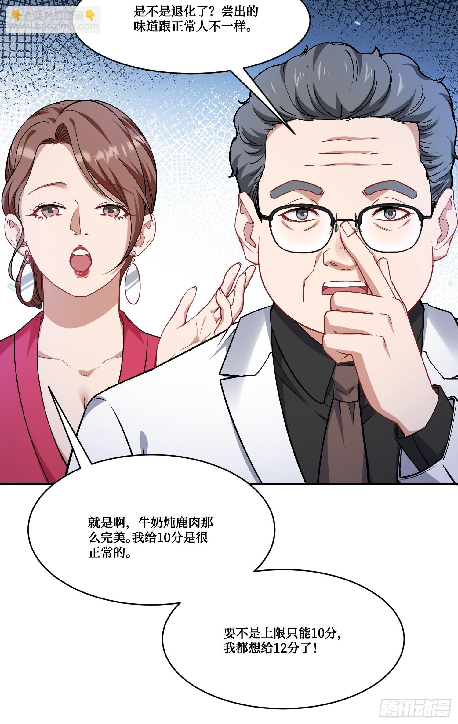 第169话：厨神大赛！(1/2)-第170话