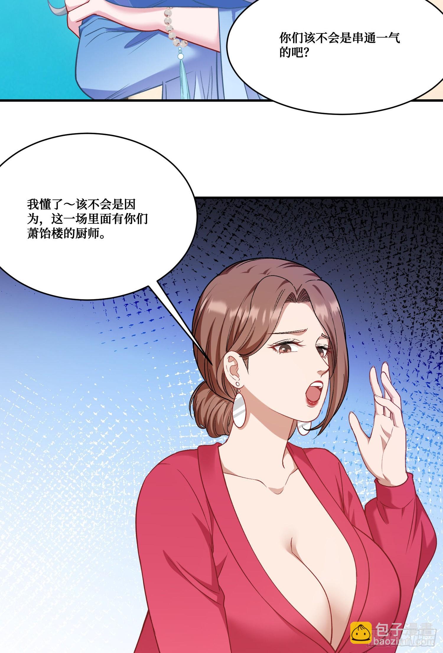 第169话：厨神大赛！(1/2)-第170话