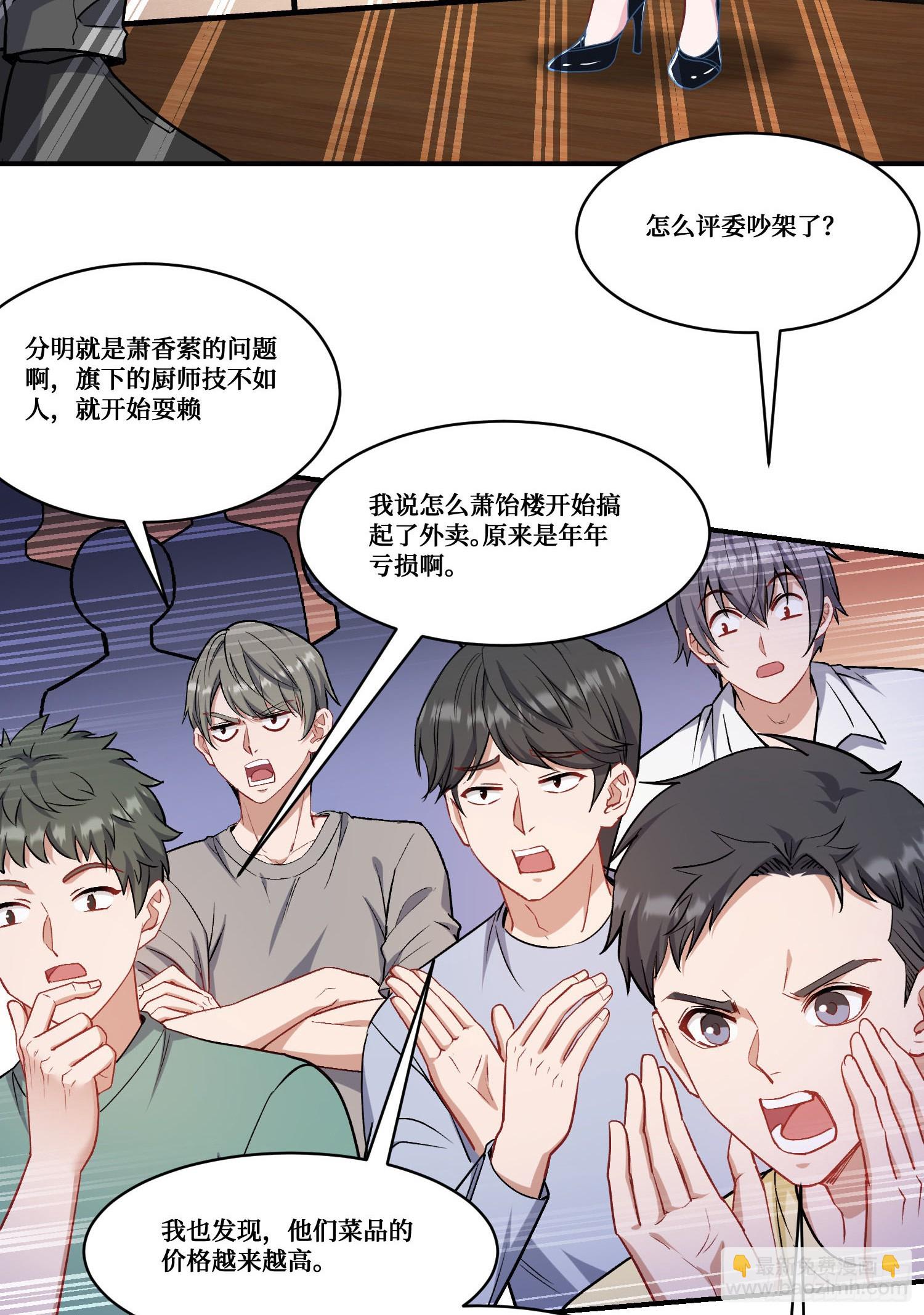 第169话：厨神大赛！(1/2)-第170话