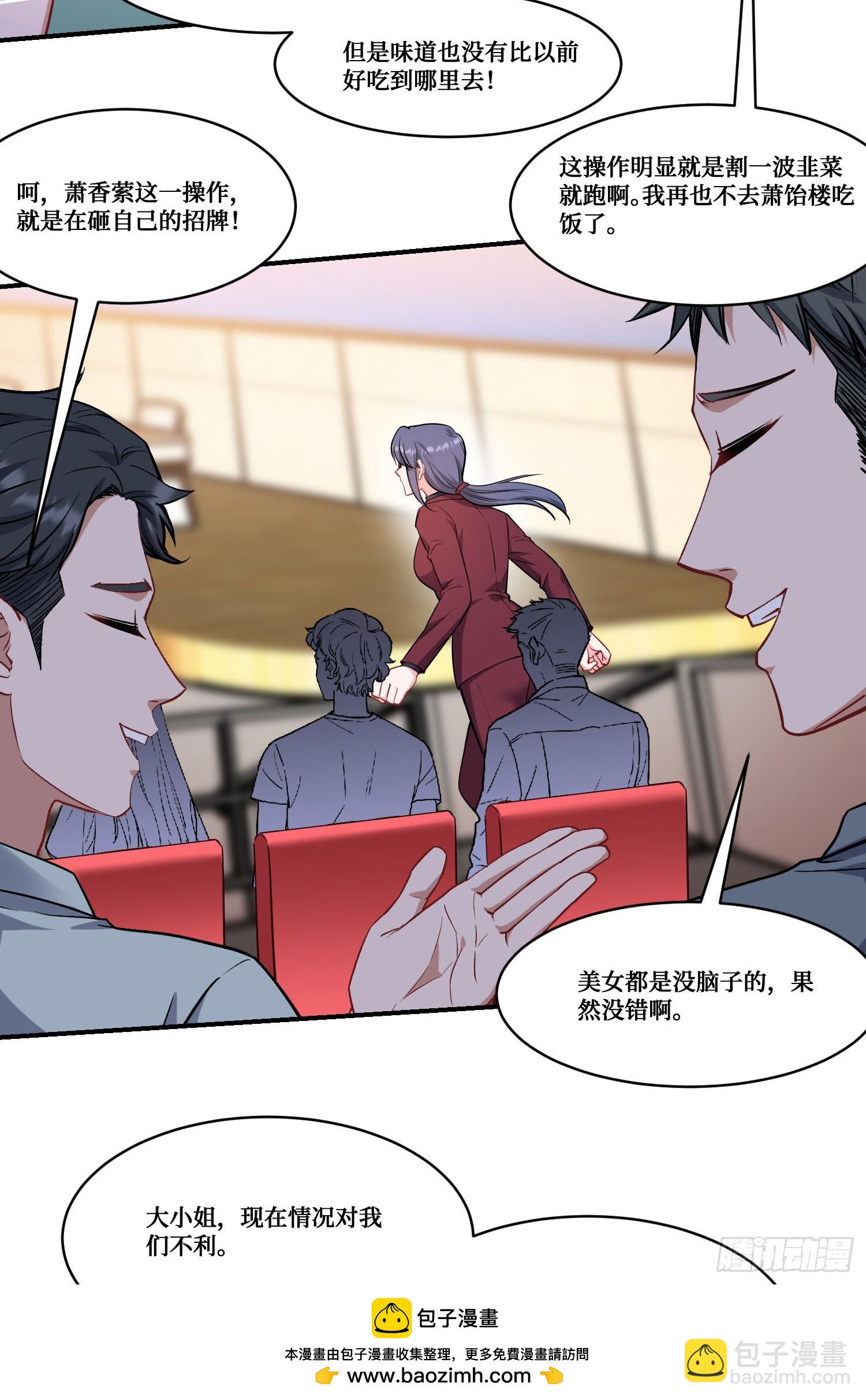 第169话：厨神大赛！(1/2)-第170话