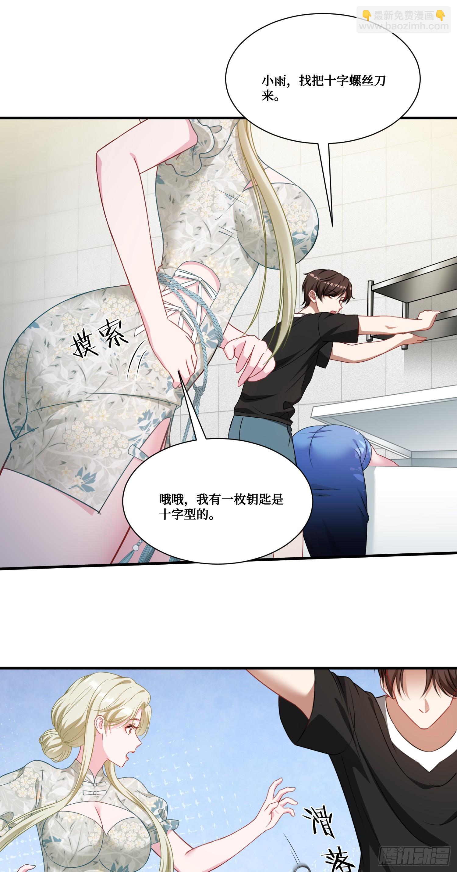 第171话：你们在干什么啊！！-第172话