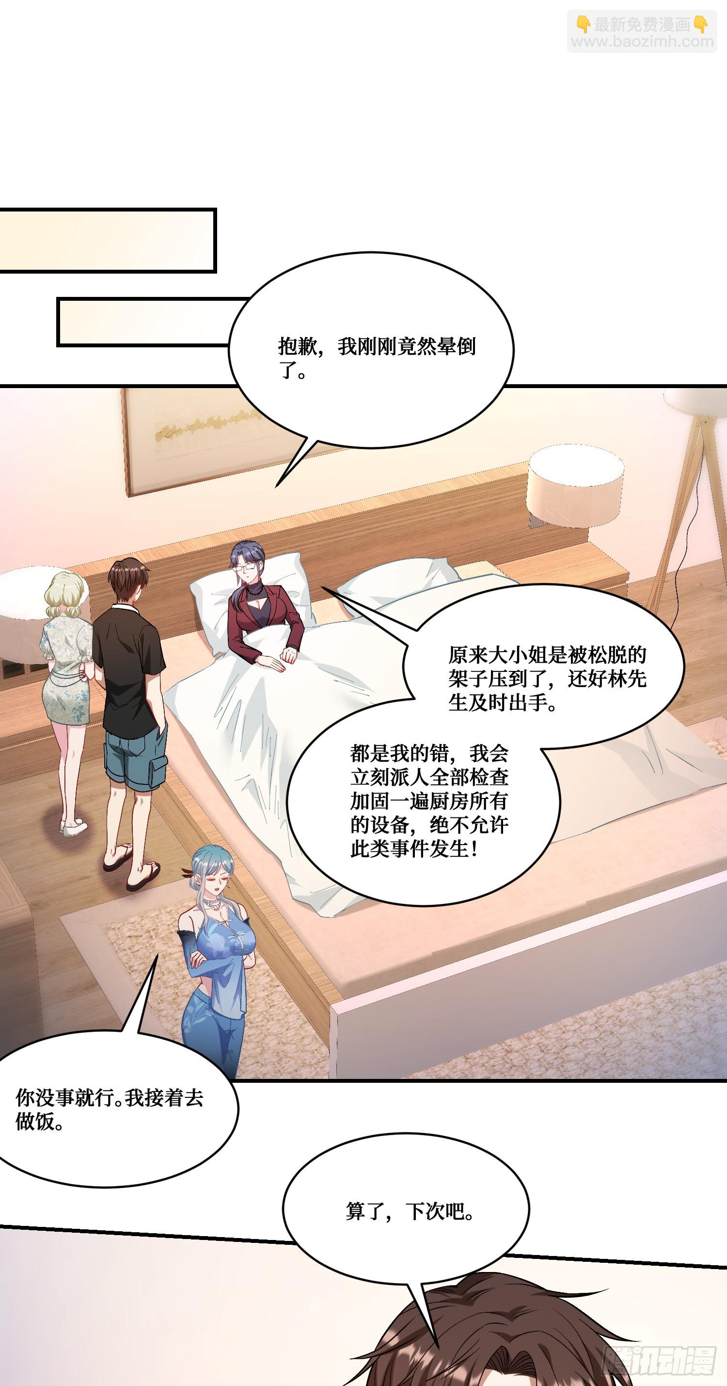 第171话：你们在干什么啊！！-第172话