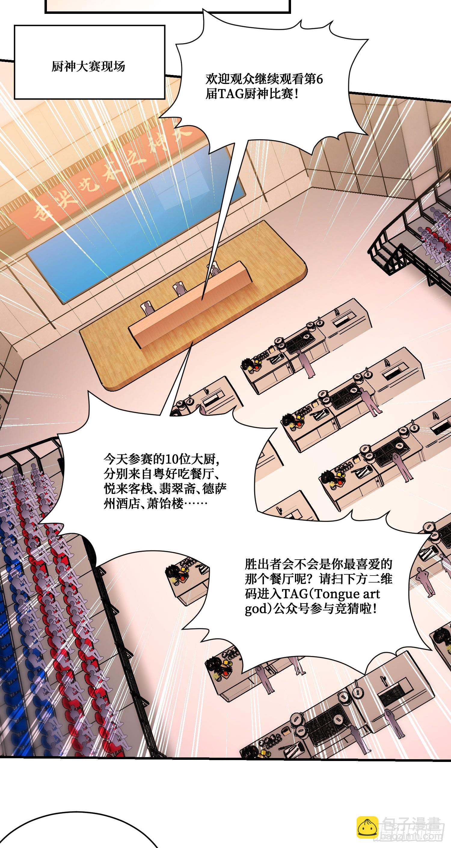 第171话：你们在干什么啊！！-第172话