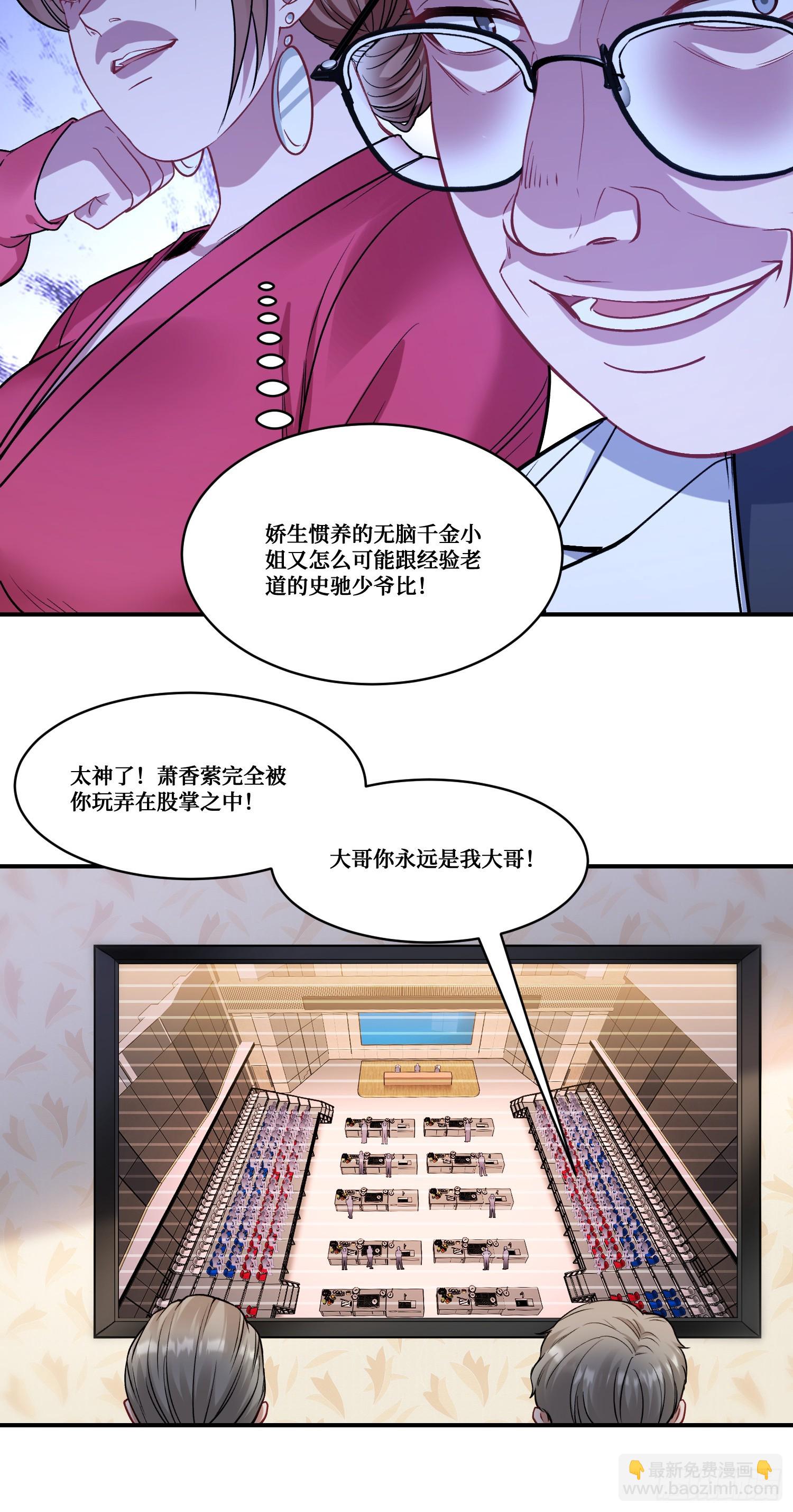 第171话：你们在干什么啊！！-第172话