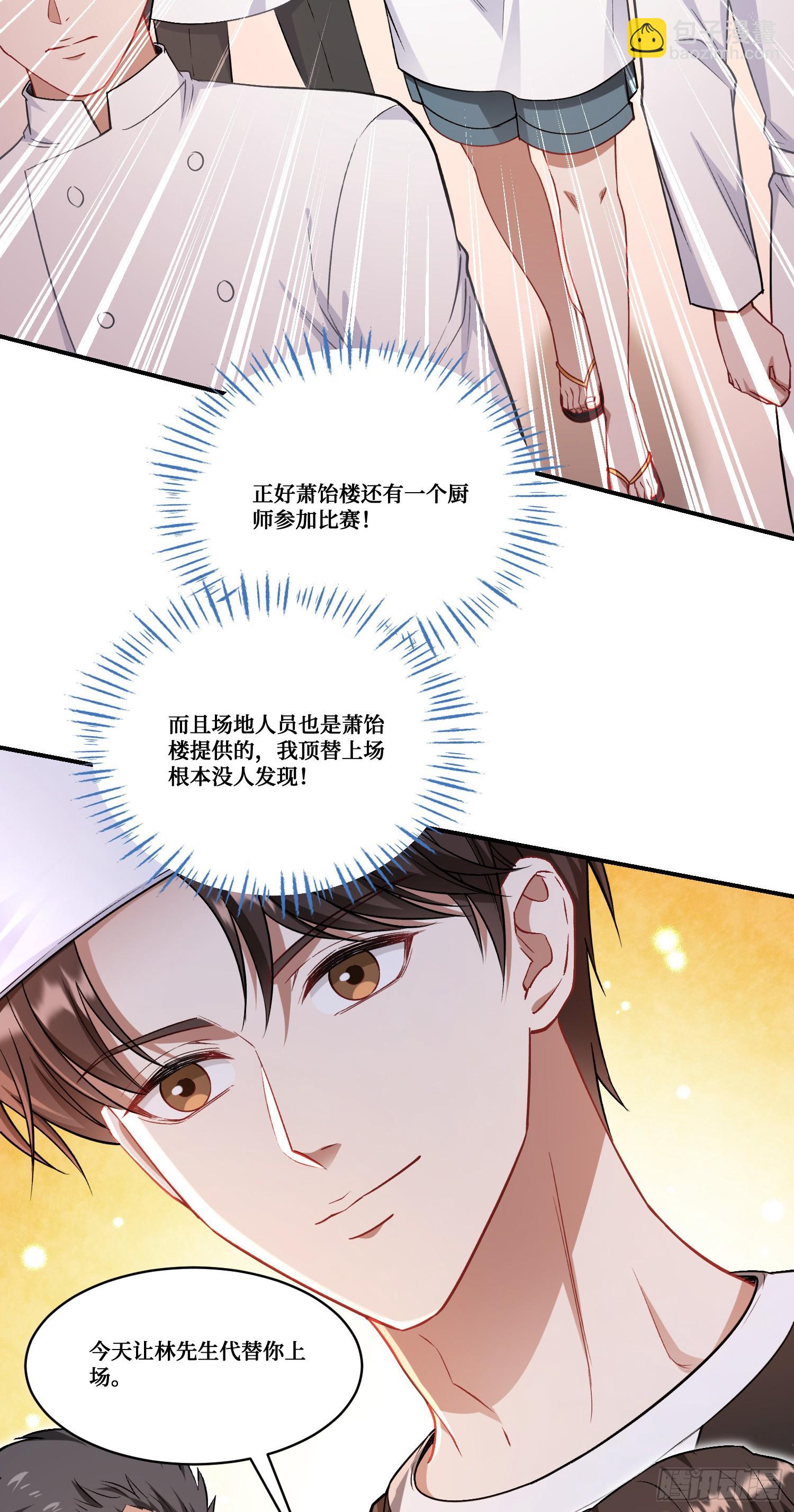 第171话：你们在干什么啊！！-第172话