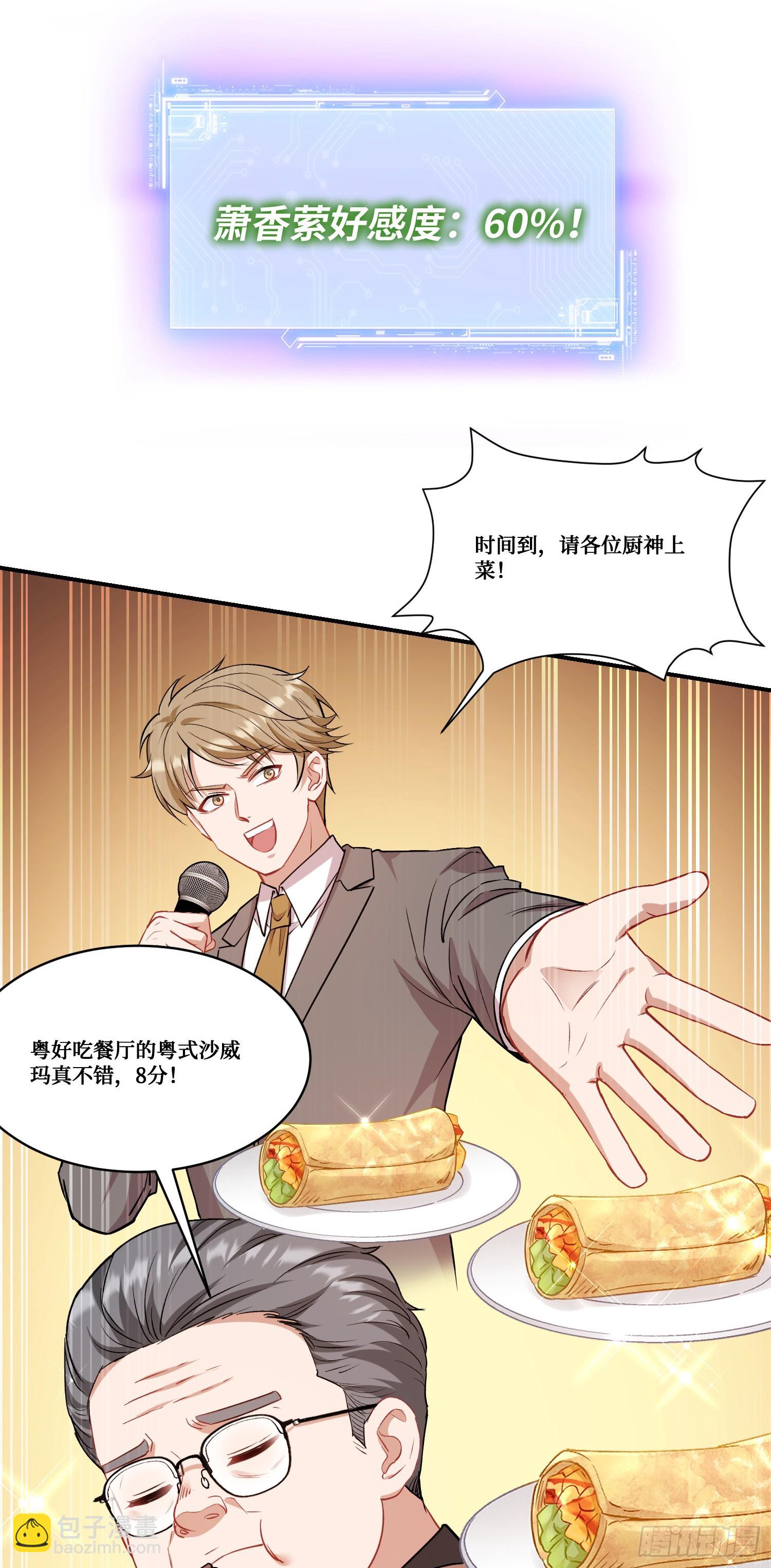 第171话：你们在干什么啊！！-第172话