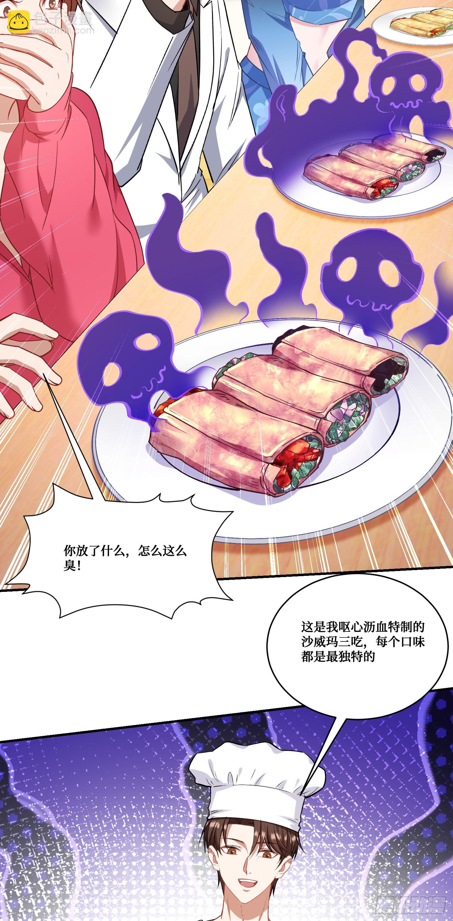 第171话：你们在干什么啊！！-第172话