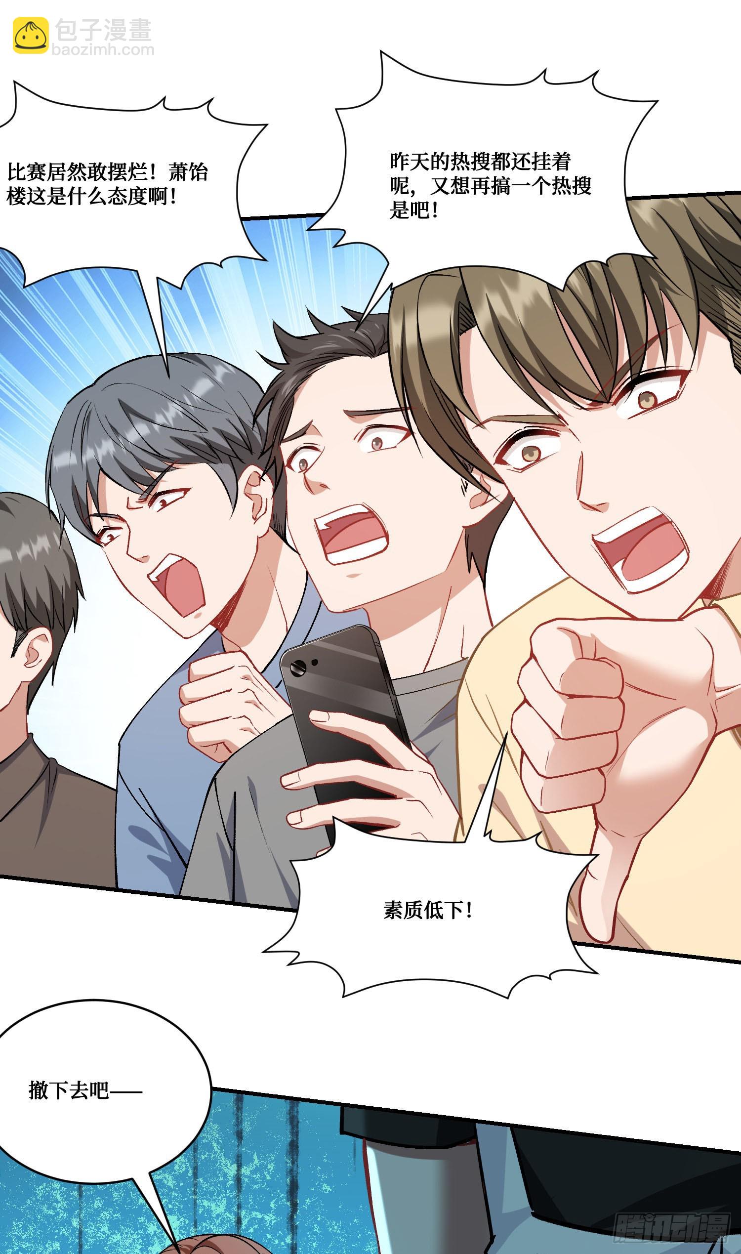 第171话：你们在干什么啊！！-第172话