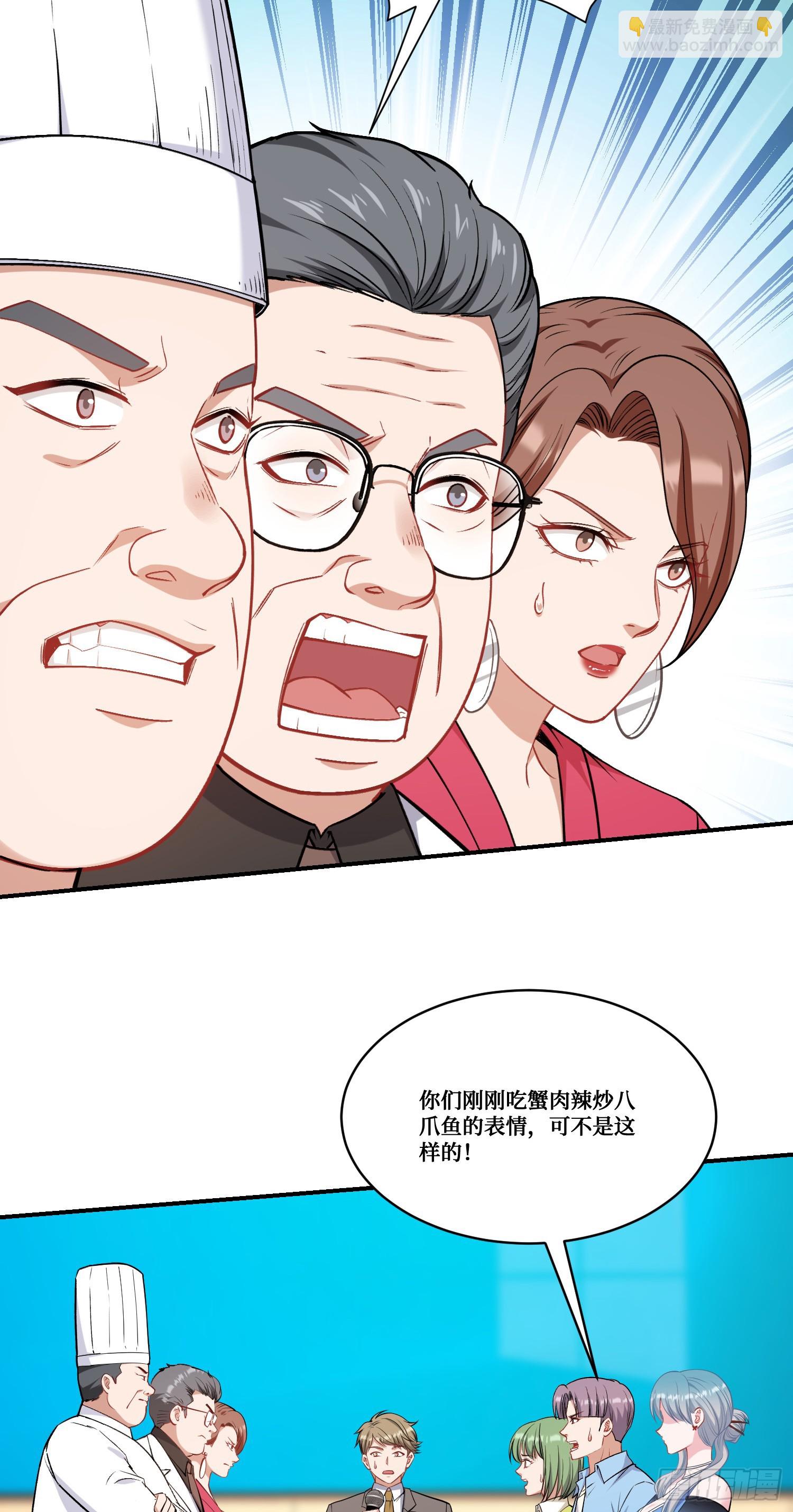 第173话：好吃到飞起~-第174话