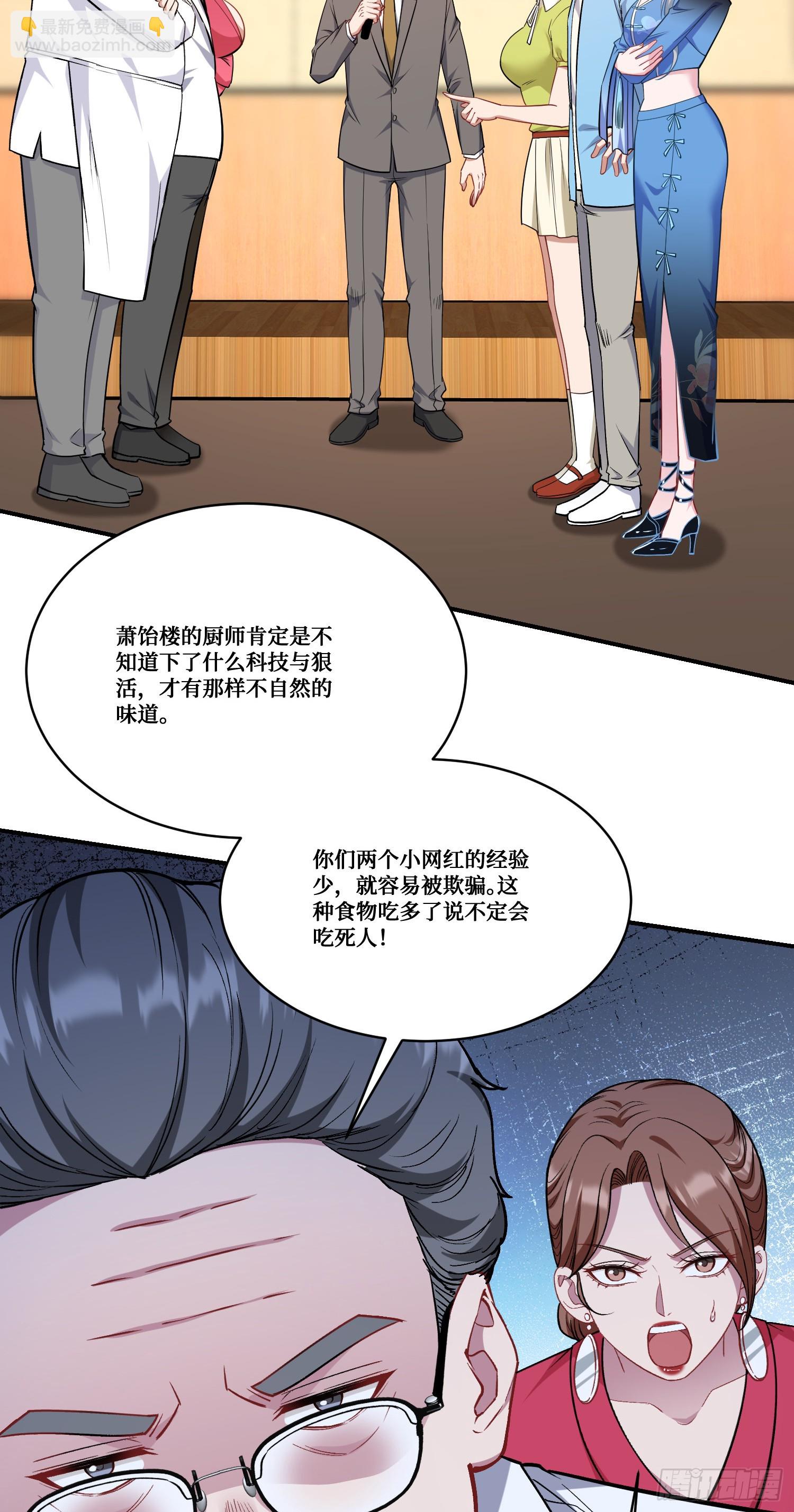 第173话：好吃到飞起~-第174话