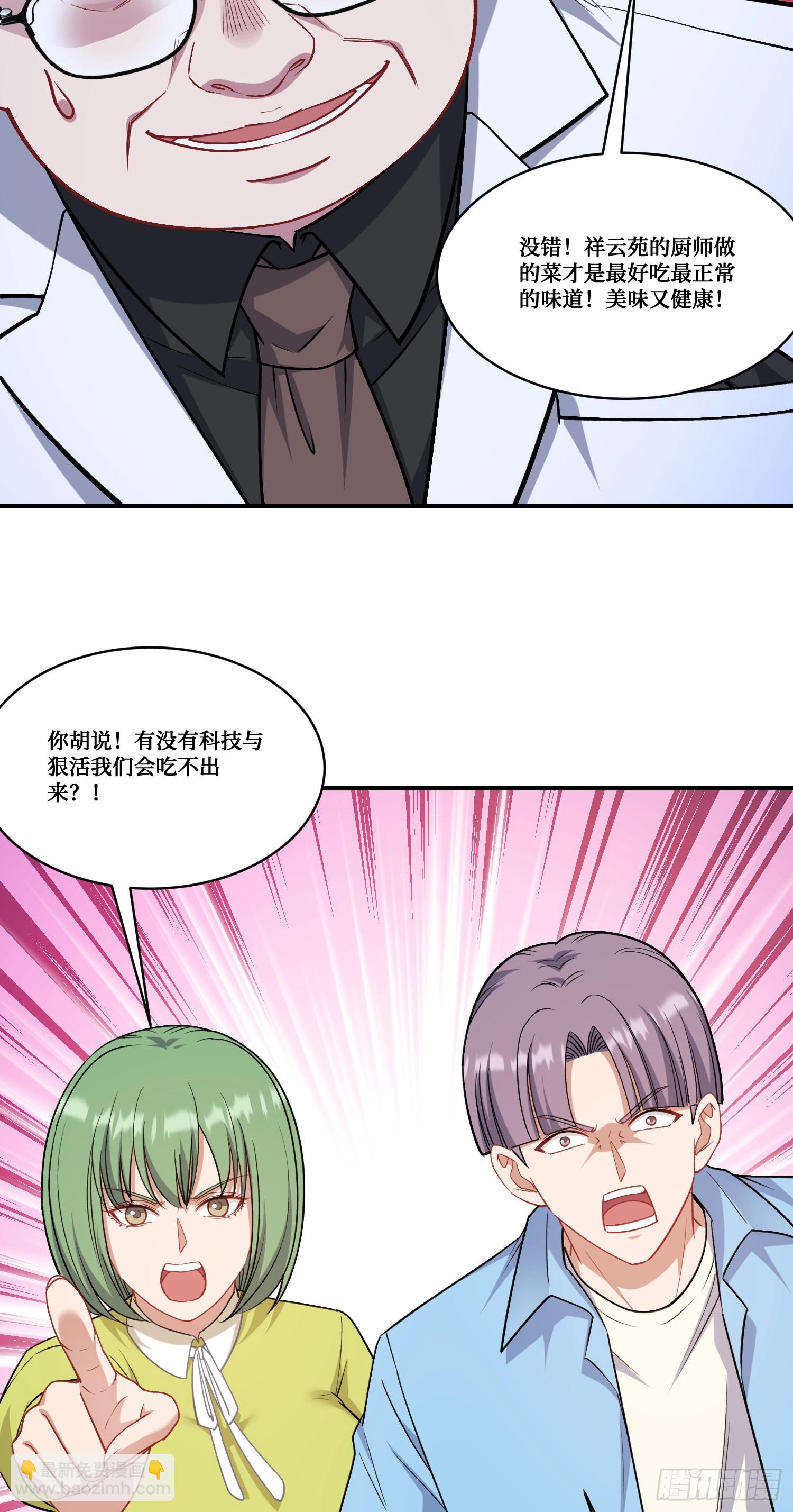 第173话：好吃到飞起~-第174话