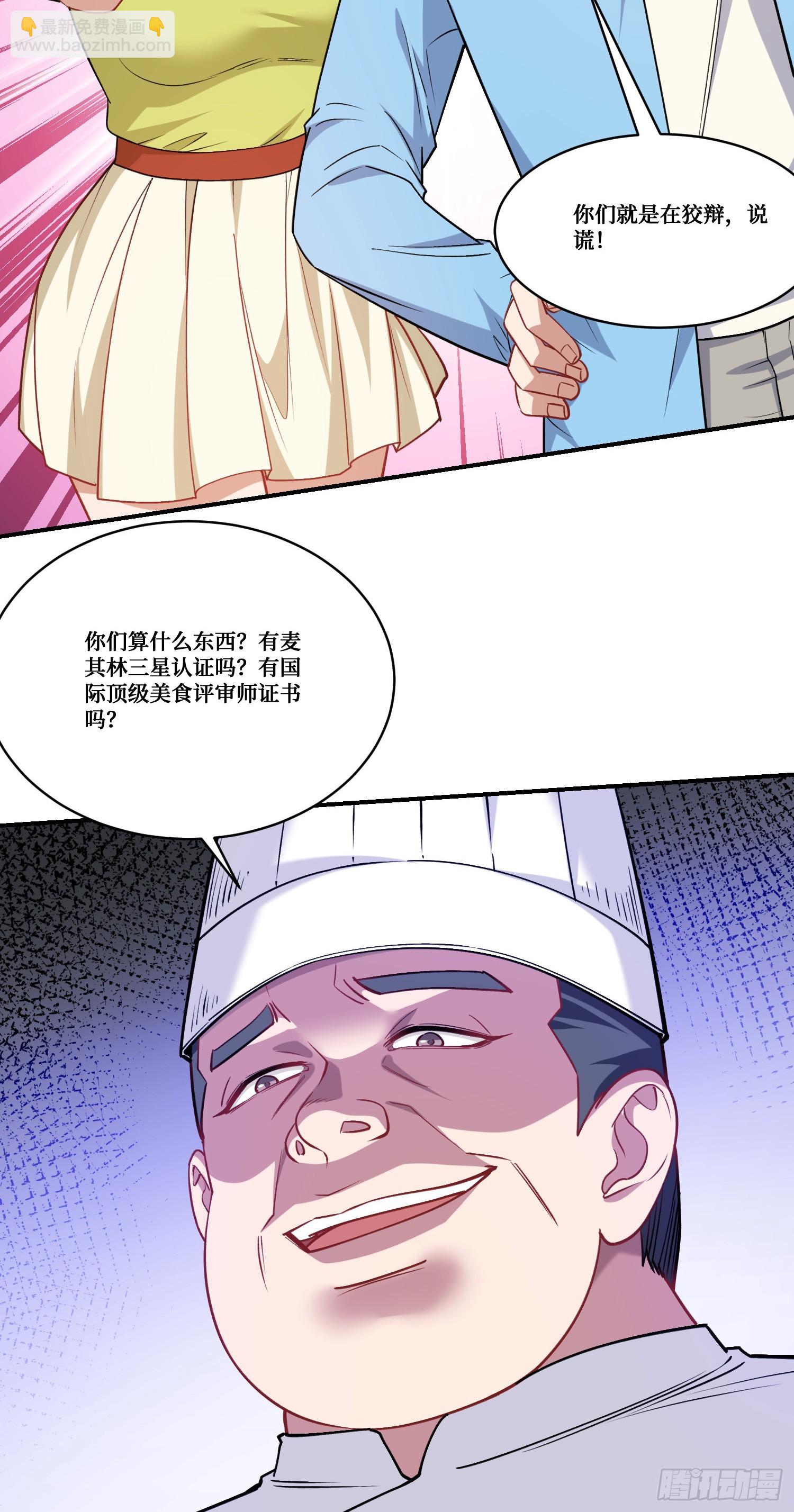 第173话：好吃到飞起~-第174话