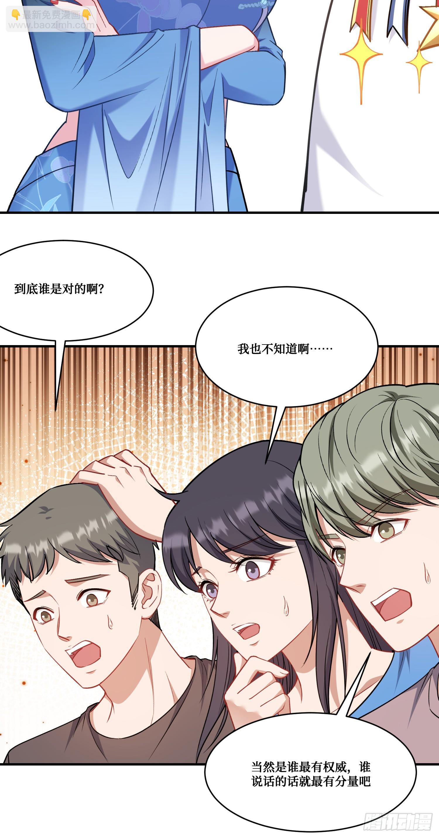 第173话：好吃到飞起~-第174话