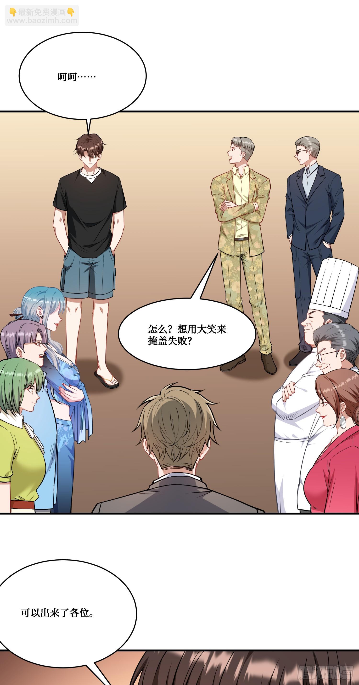 第173话：好吃到飞起~-第174话