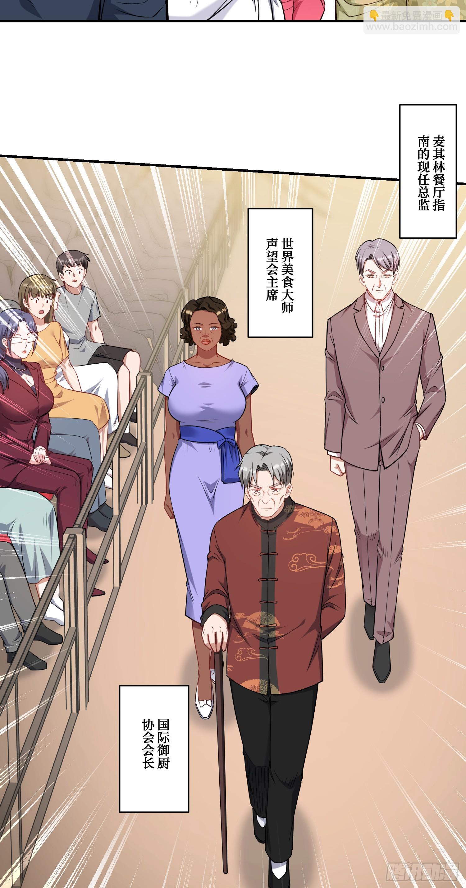 第173话：好吃到飞起~-第174话