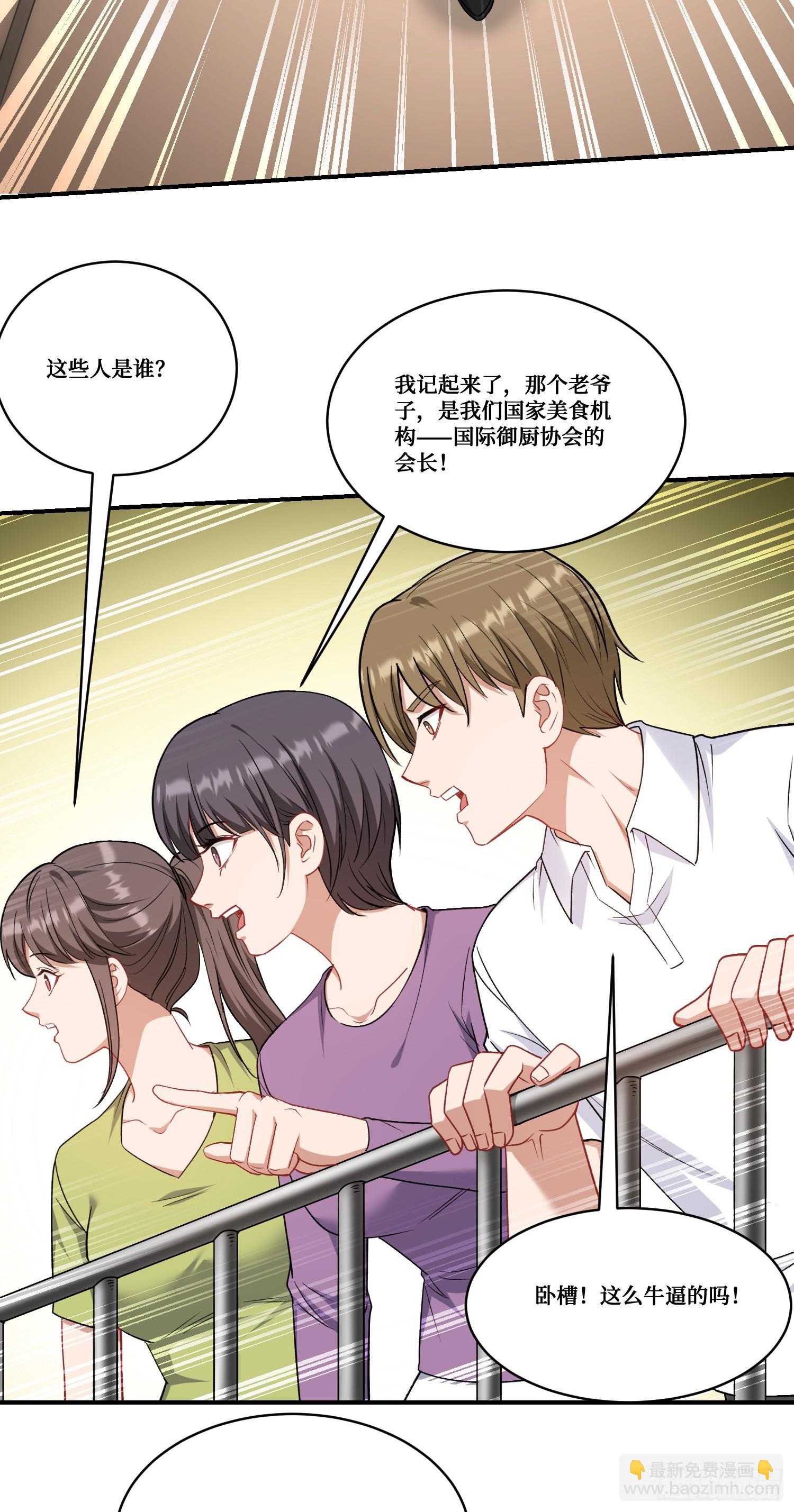 第173话：好吃到飞起~-第174话