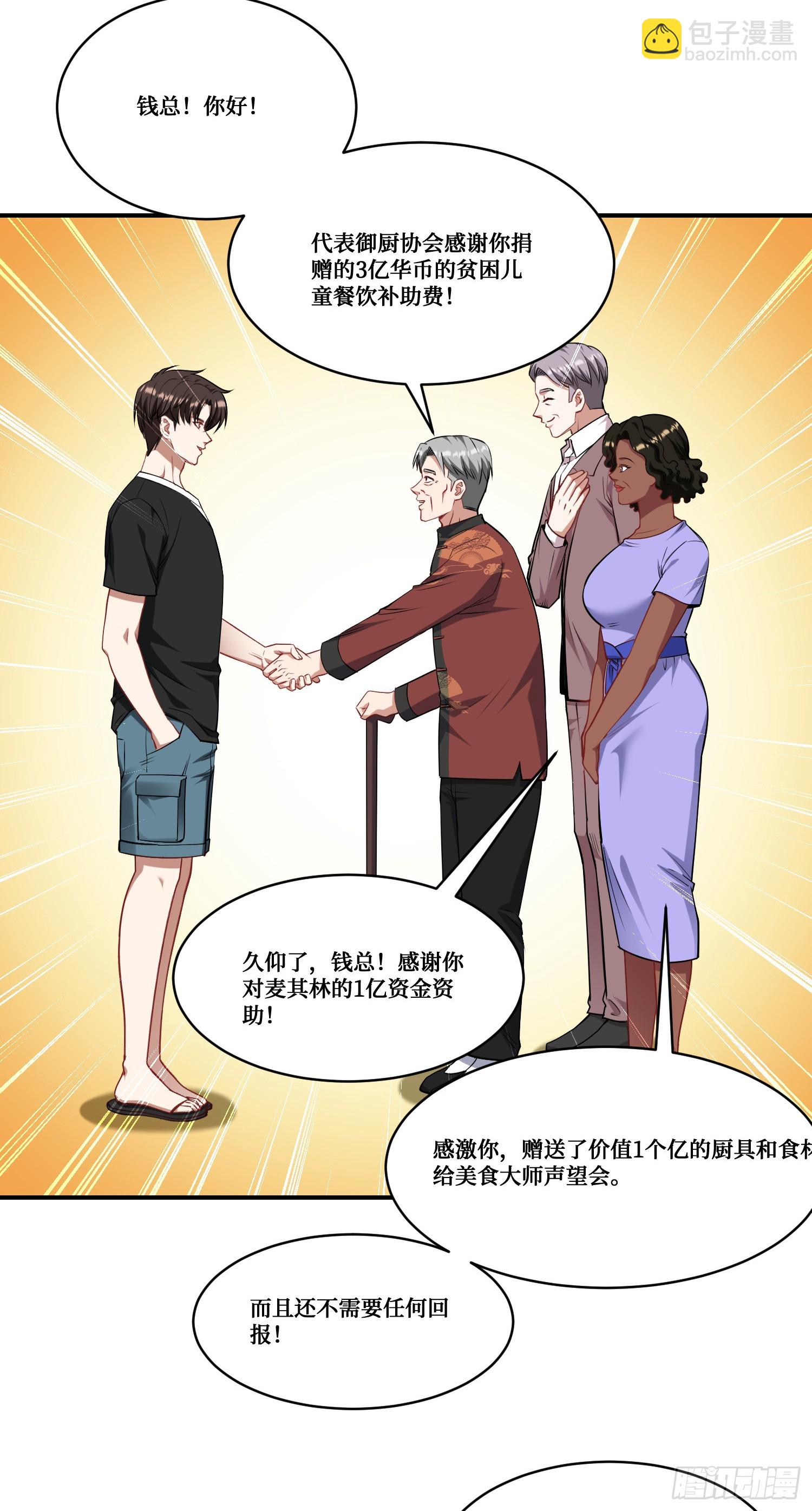 第173话：好吃到飞起~-第174话