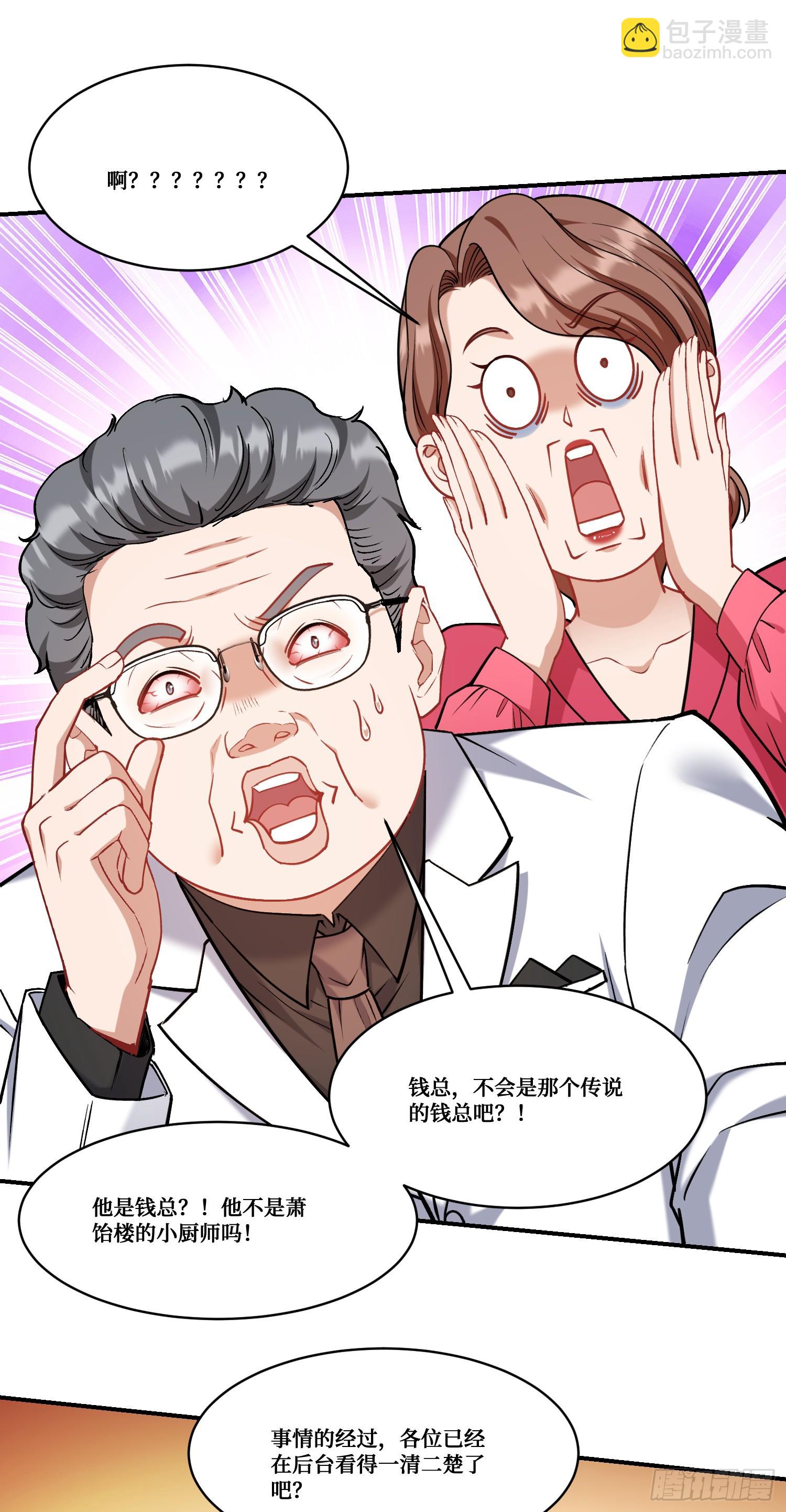 第173话：好吃到飞起~-第174话