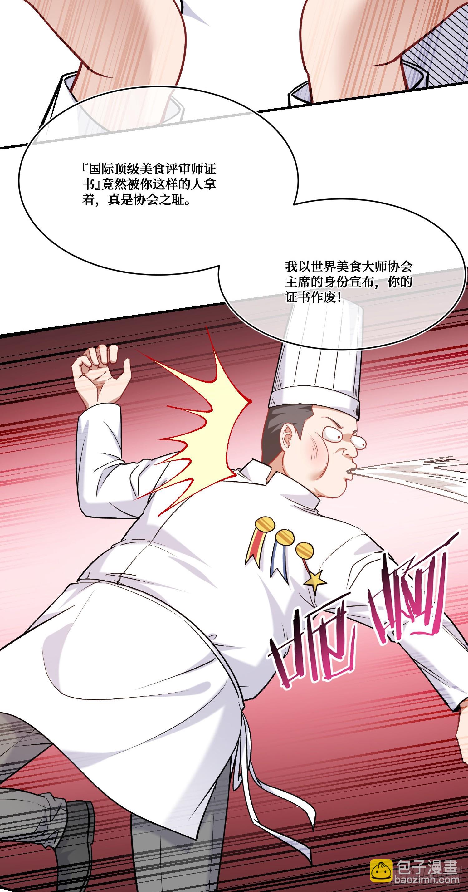 第173话：好吃到飞起~-第174话