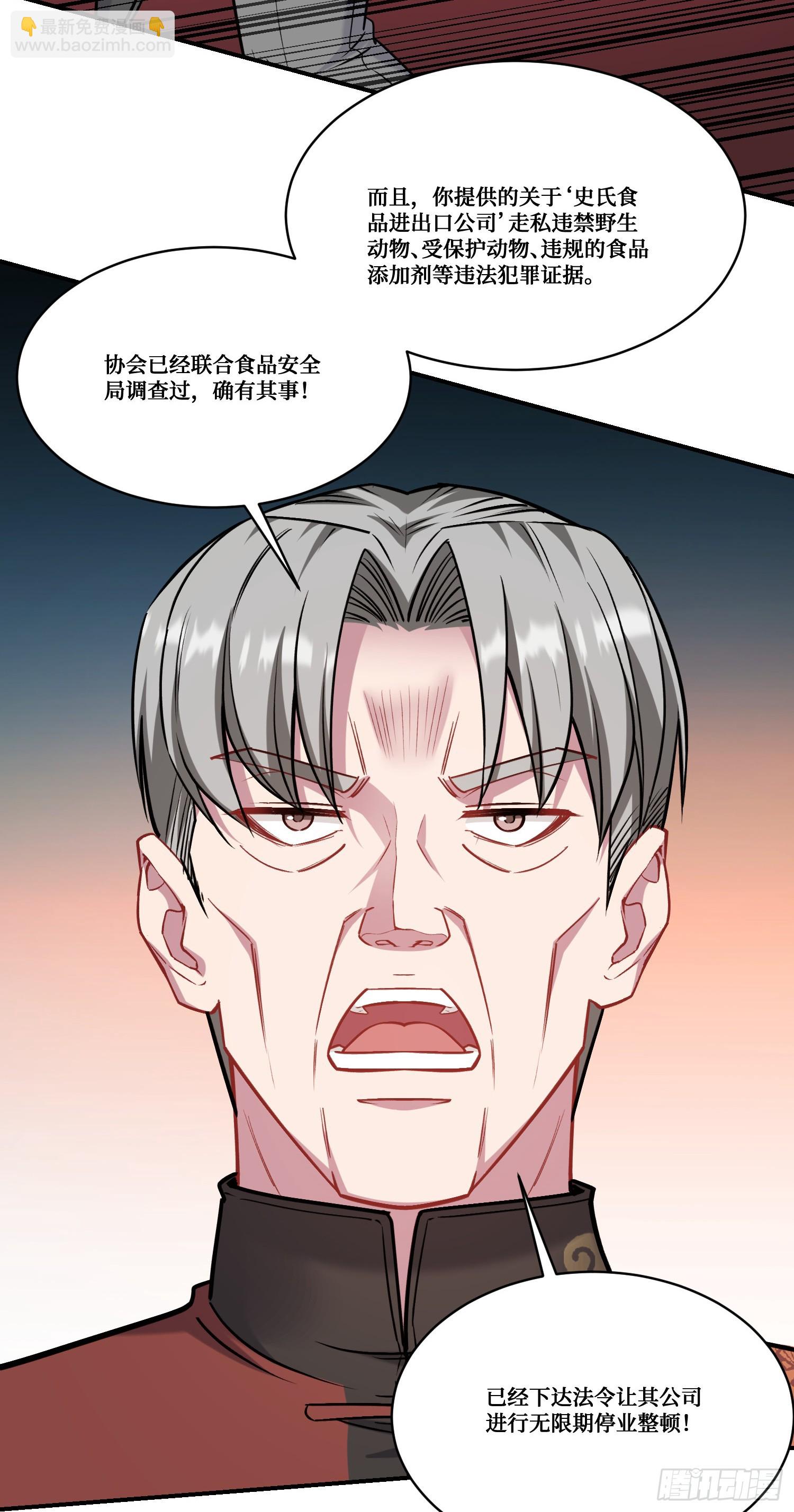 第173话：好吃到飞起~-第174话