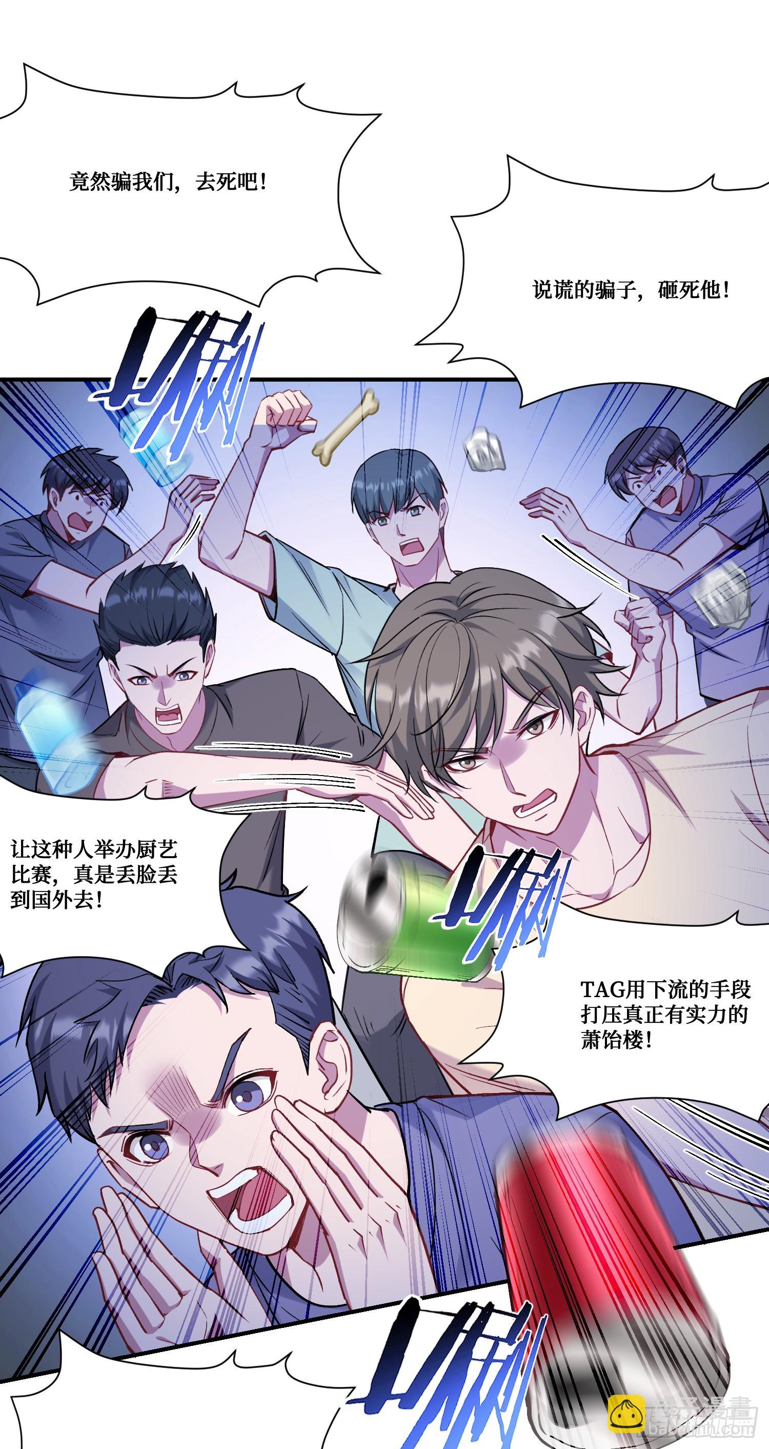 第173话：好吃到飞起~-第174话