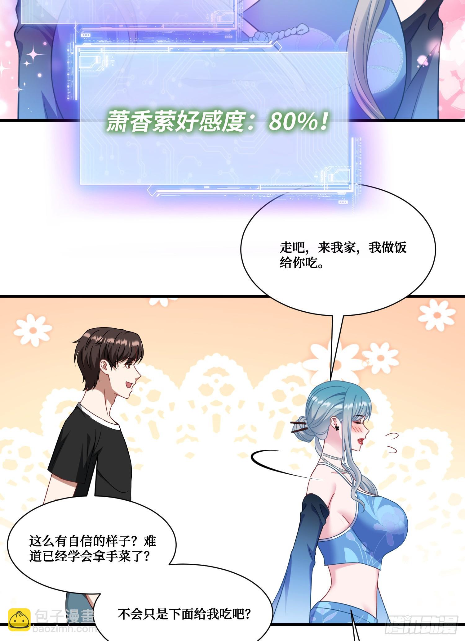 第173话：好吃到飞起~-第174话