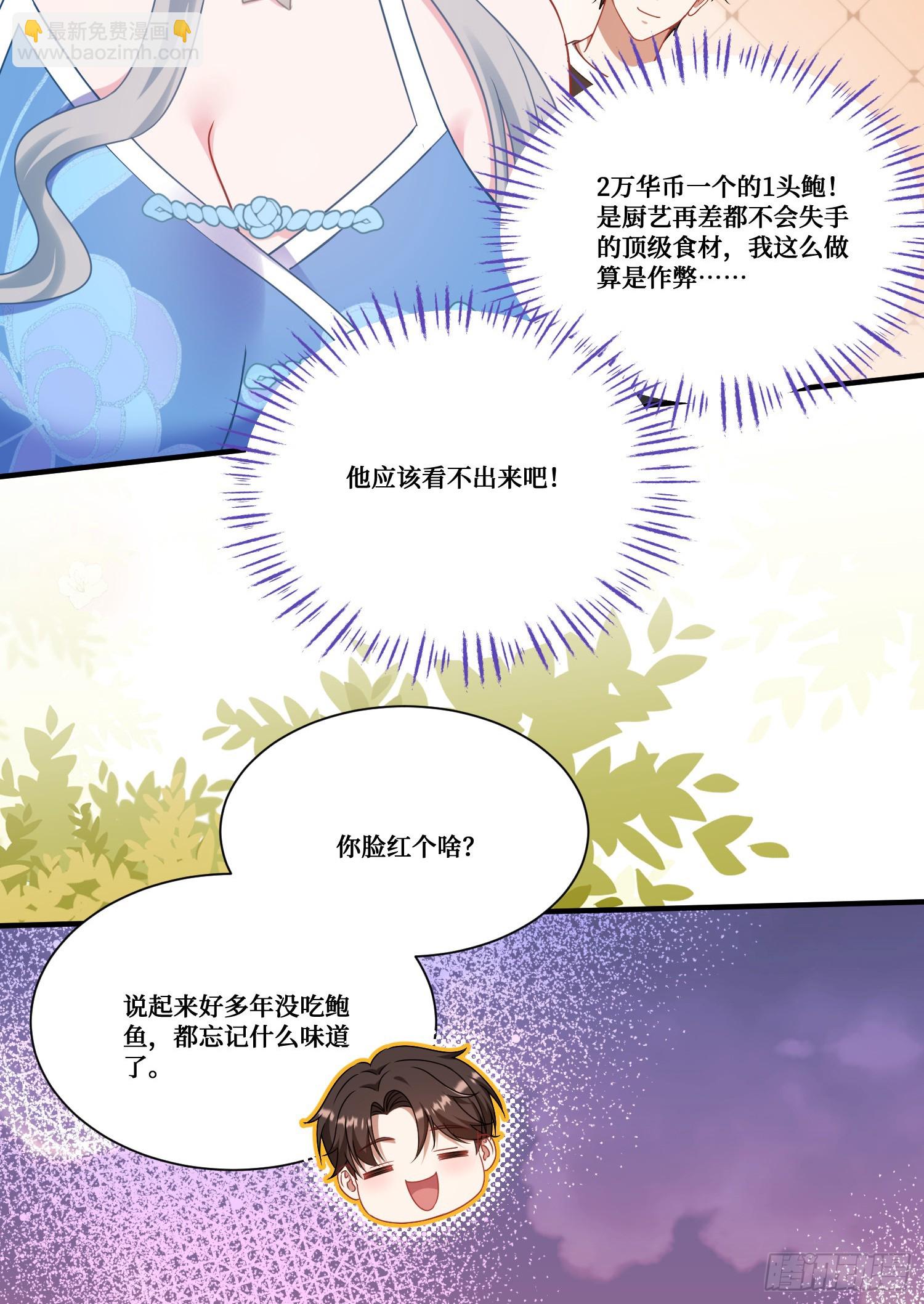 第173话：好吃到飞起~-第174话