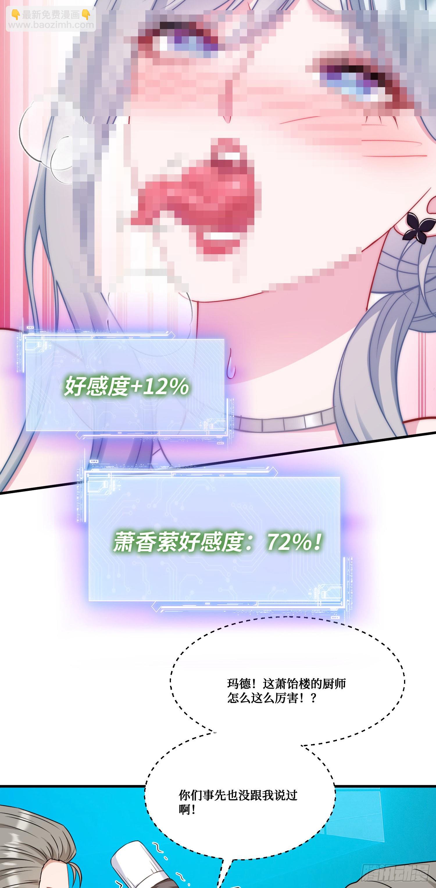 第173话：好吃到飞起~-第174话