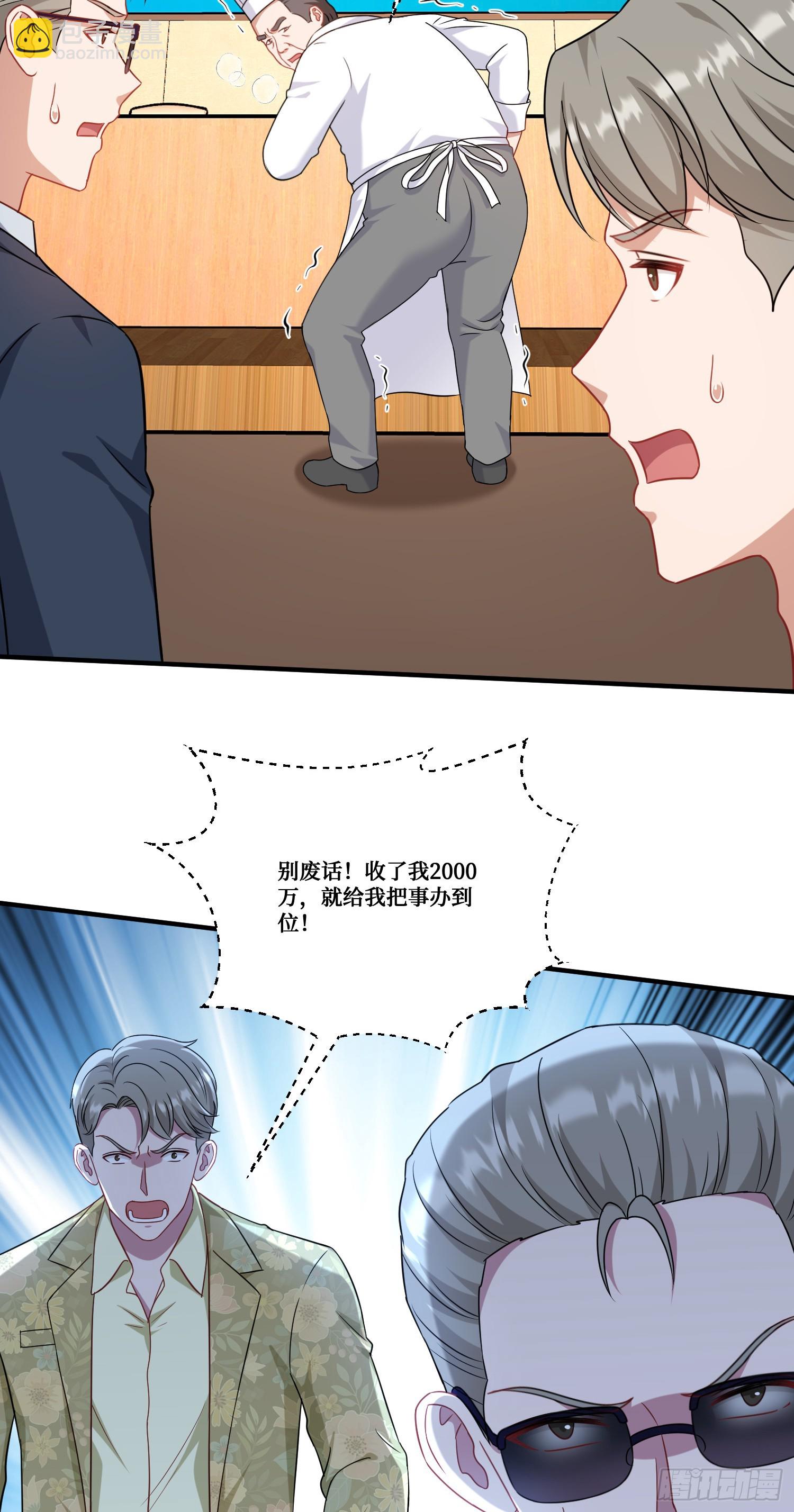 第173话：好吃到飞起~-第174话