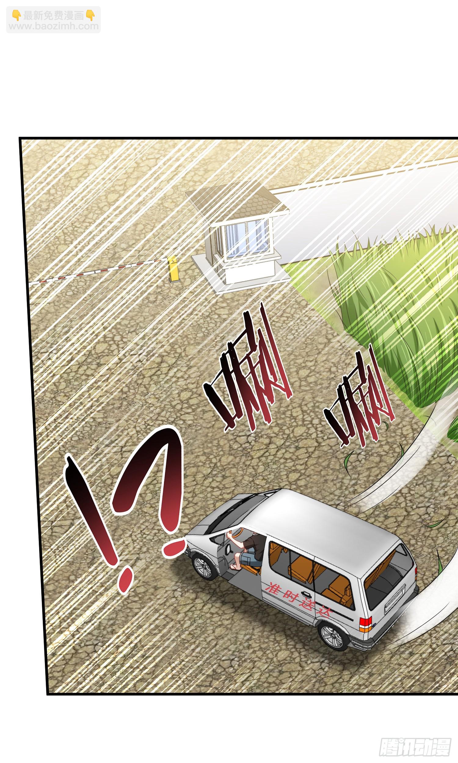 第175话：车技不行也敢跟？-第176话