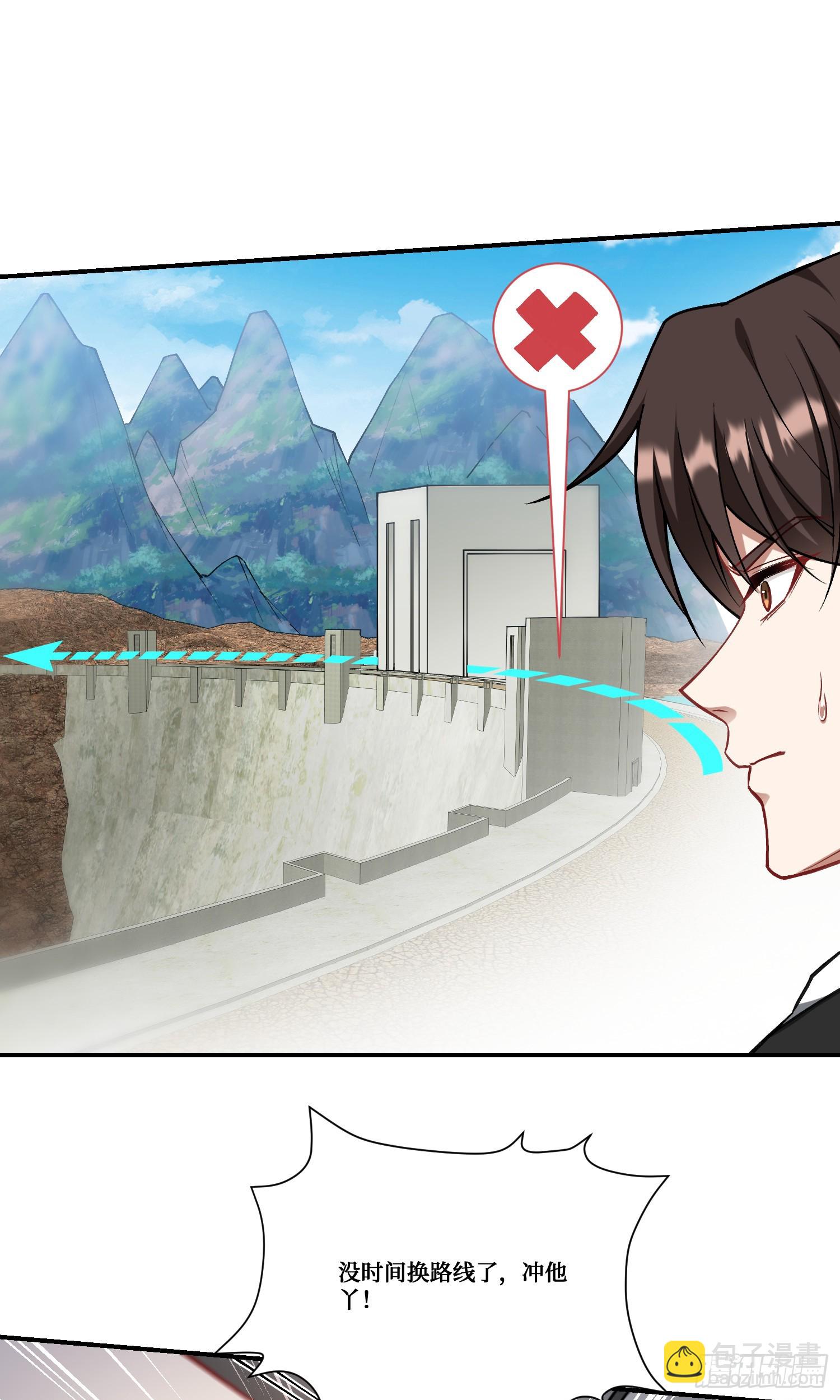 第175话：车技不行也敢跟？-第176话