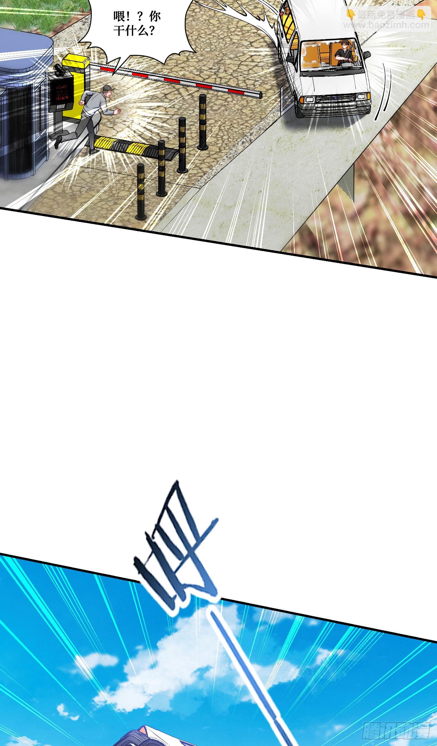 第175话：车技不行也敢跟？-第176话