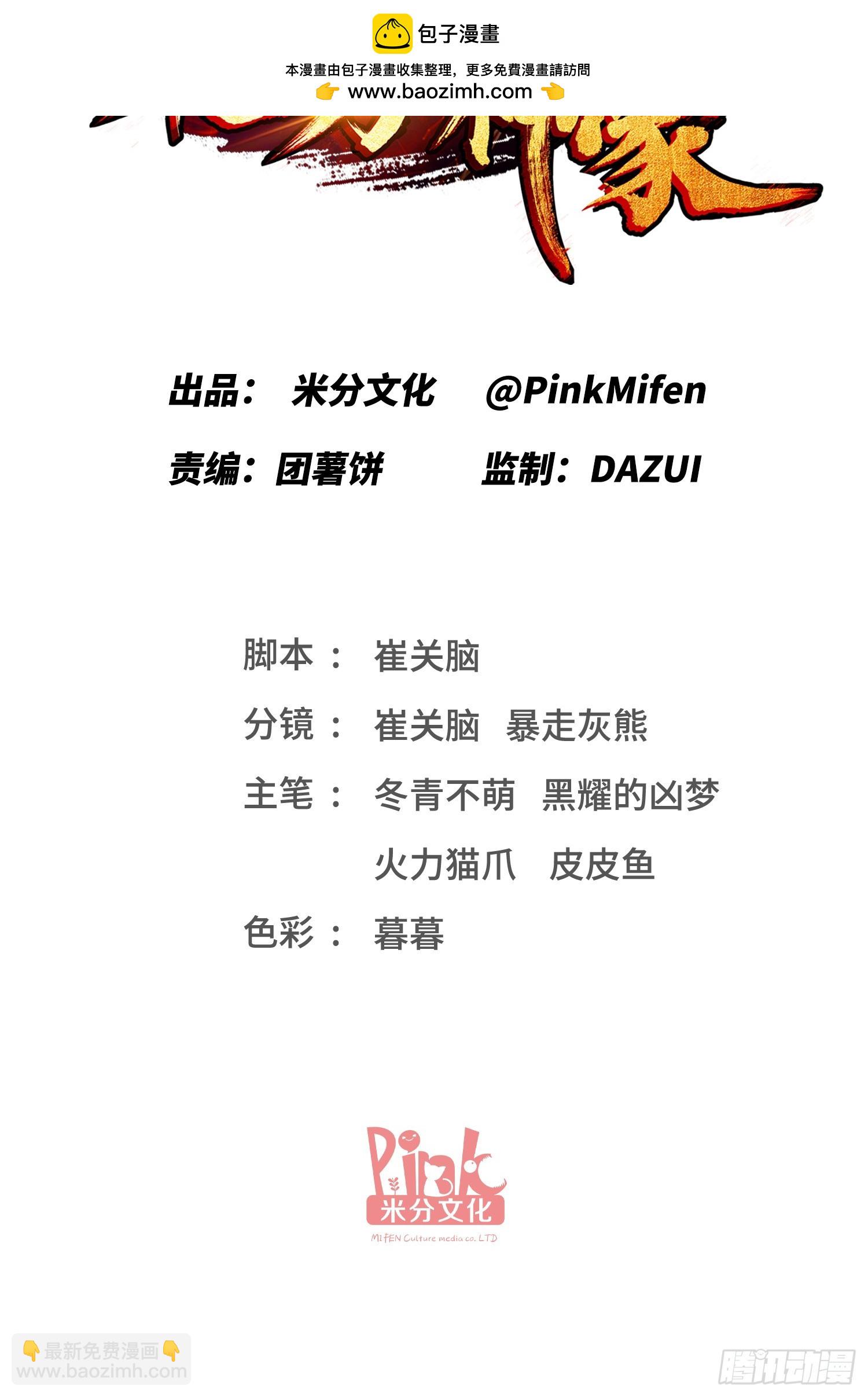 第175话：车技不行也敢跟？-第176话