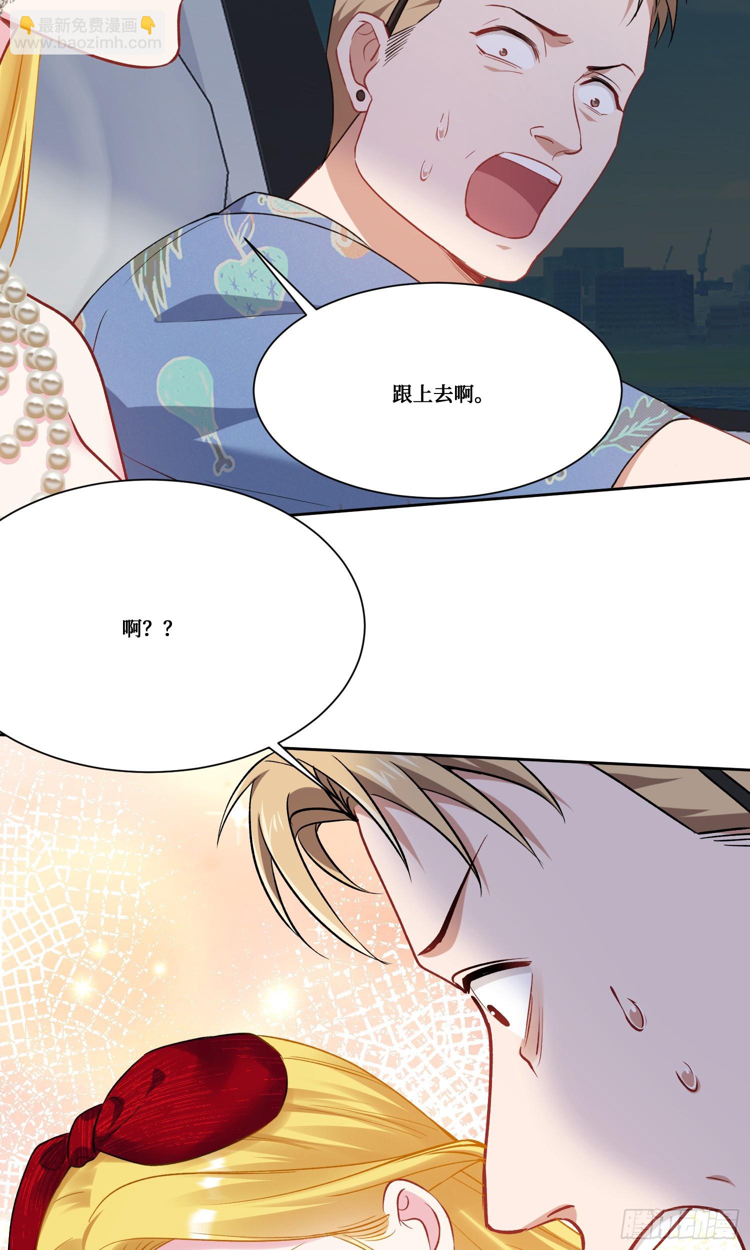 第175话：车技不行也敢跟？-第176话