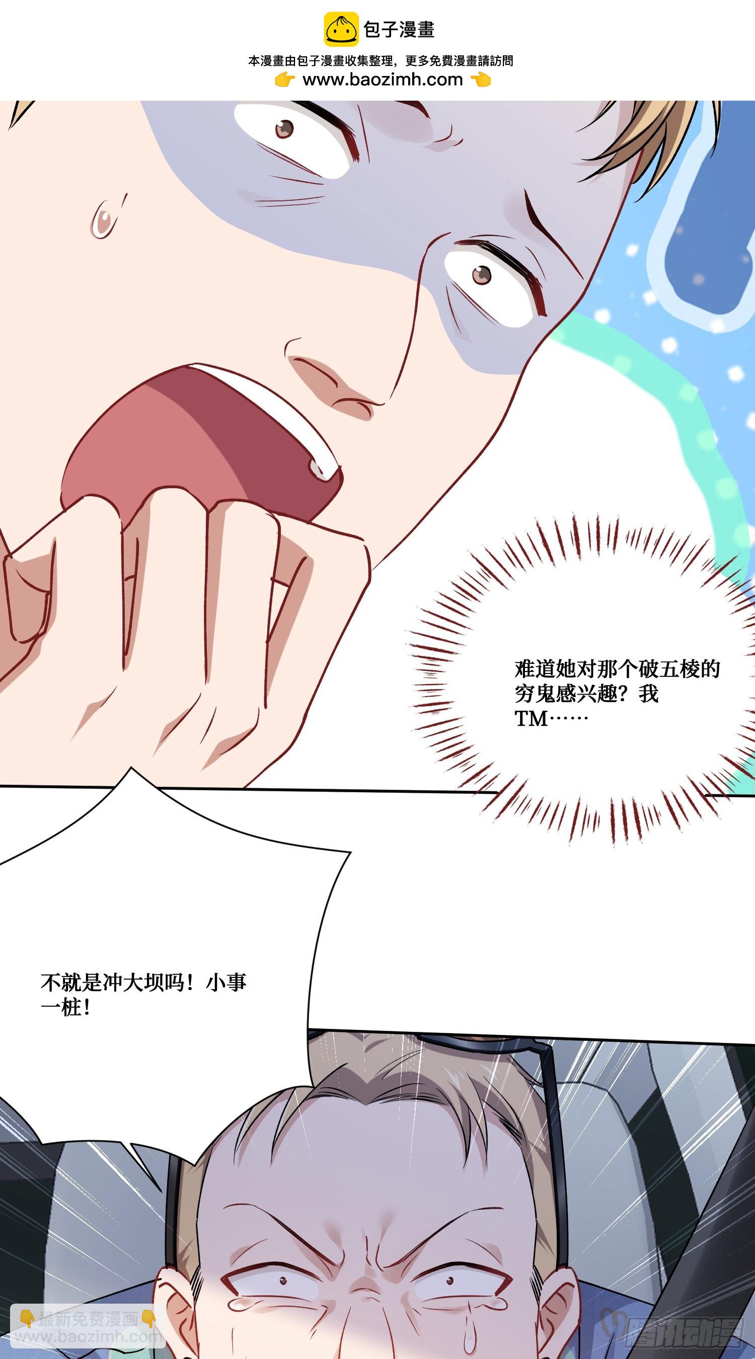 第175话：车技不行也敢跟？-第176话