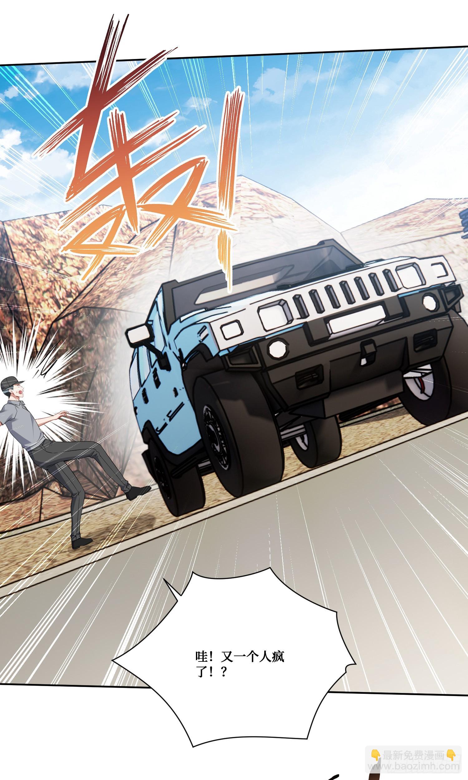 第175话：车技不行也敢跟？-第176话