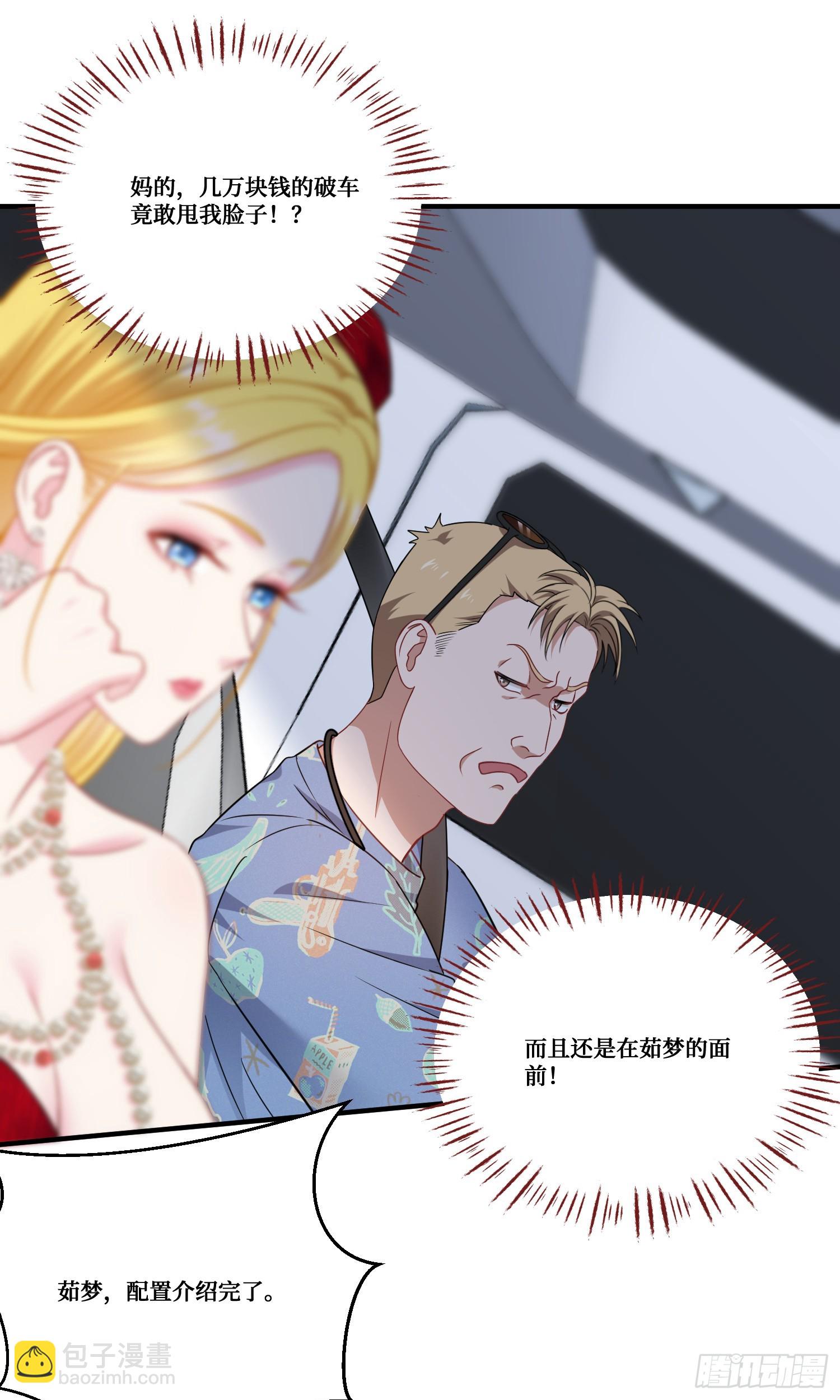 第175话：车技不行也敢跟？-第176话