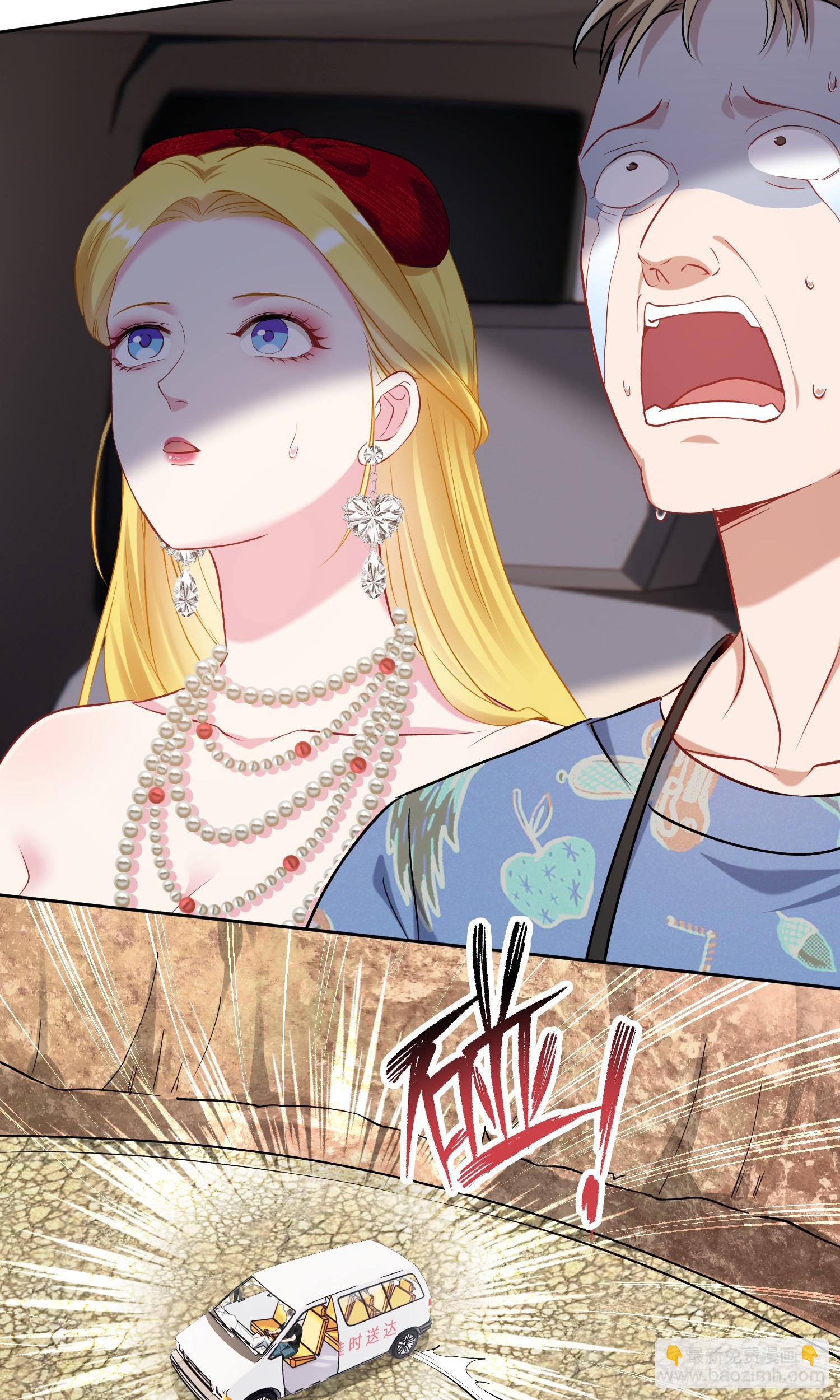 第175话：车技不行也敢跟？-第176话