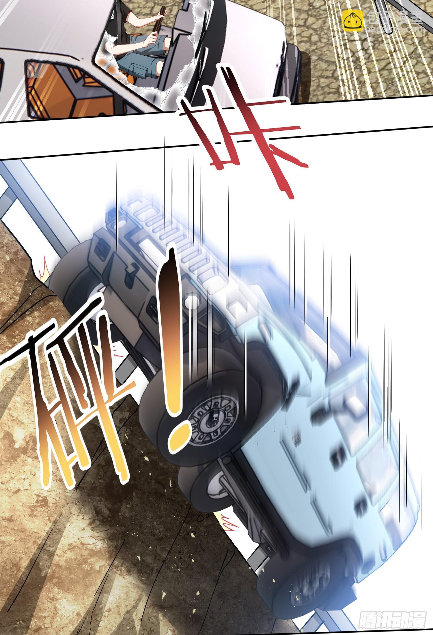 第175话：车技不行也敢跟？-第176话