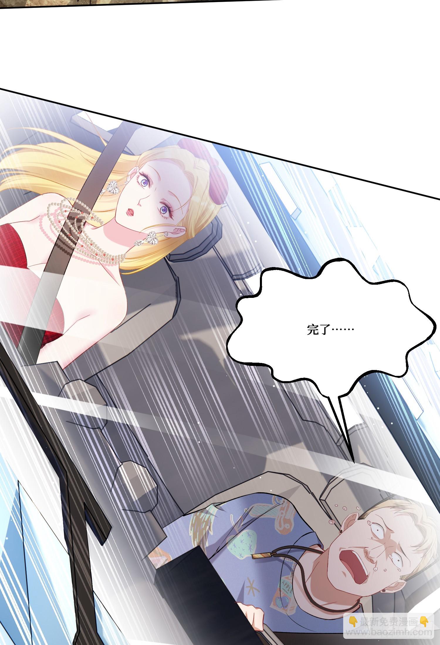 第175话：车技不行也敢跟？-第176话