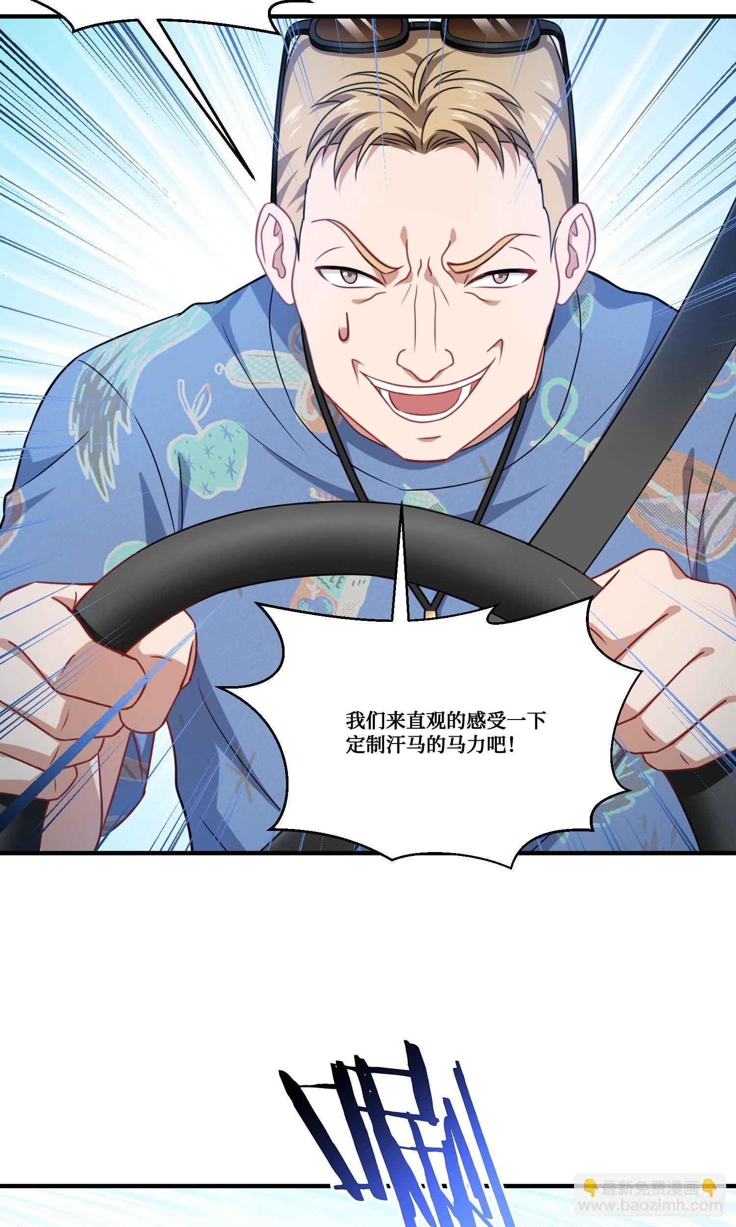 第175话：车技不行也敢跟？-第176话