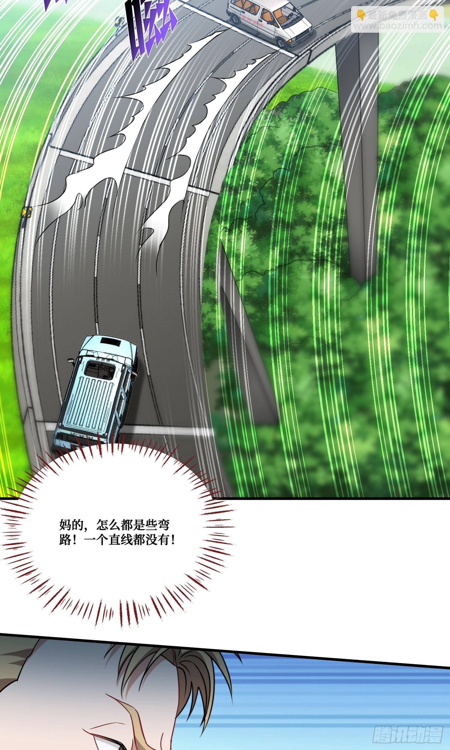 第175话：车技不行也敢跟？-第176话