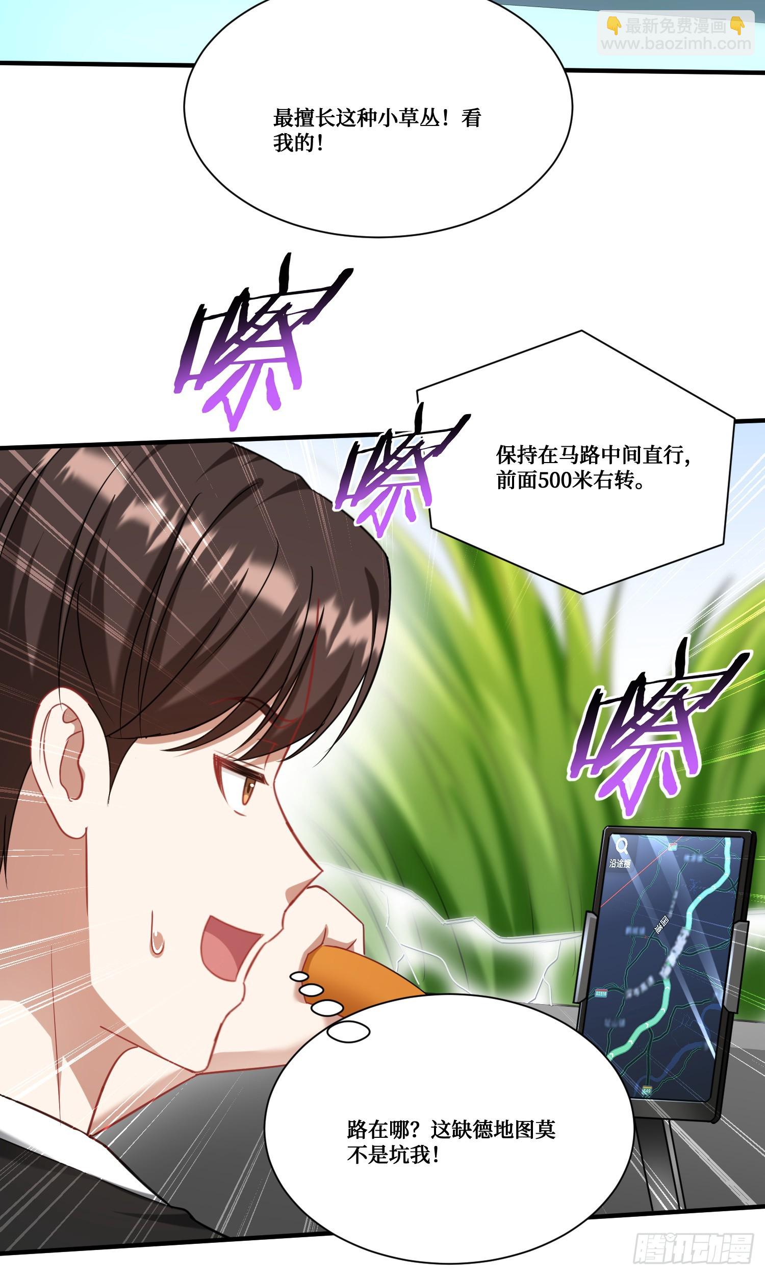 第175话：车技不行也敢跟？-第176话