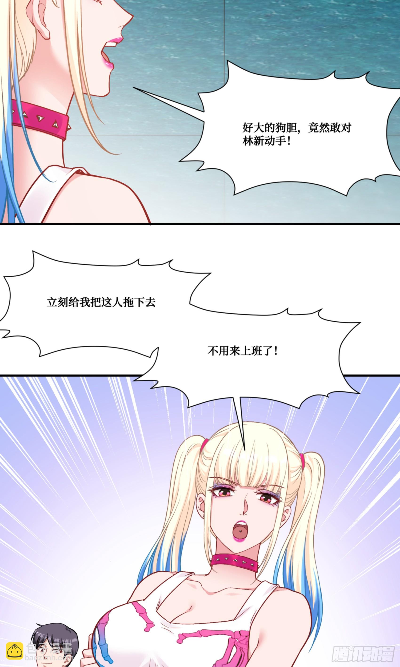 第177话：敢对林新大呼小叫？-第178话