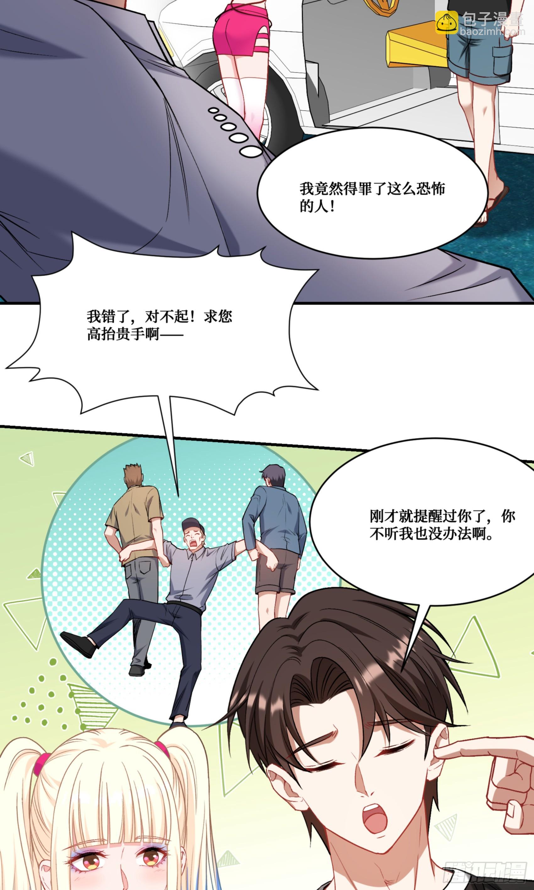 第177话：敢对林新大呼小叫？-第178话