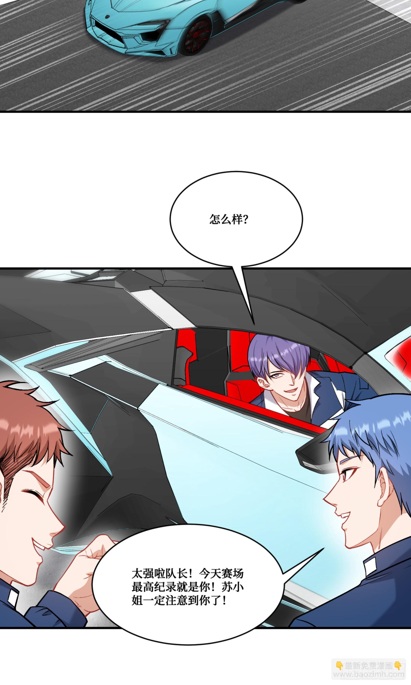 第177话：敢对林新大呼小叫？-第178话