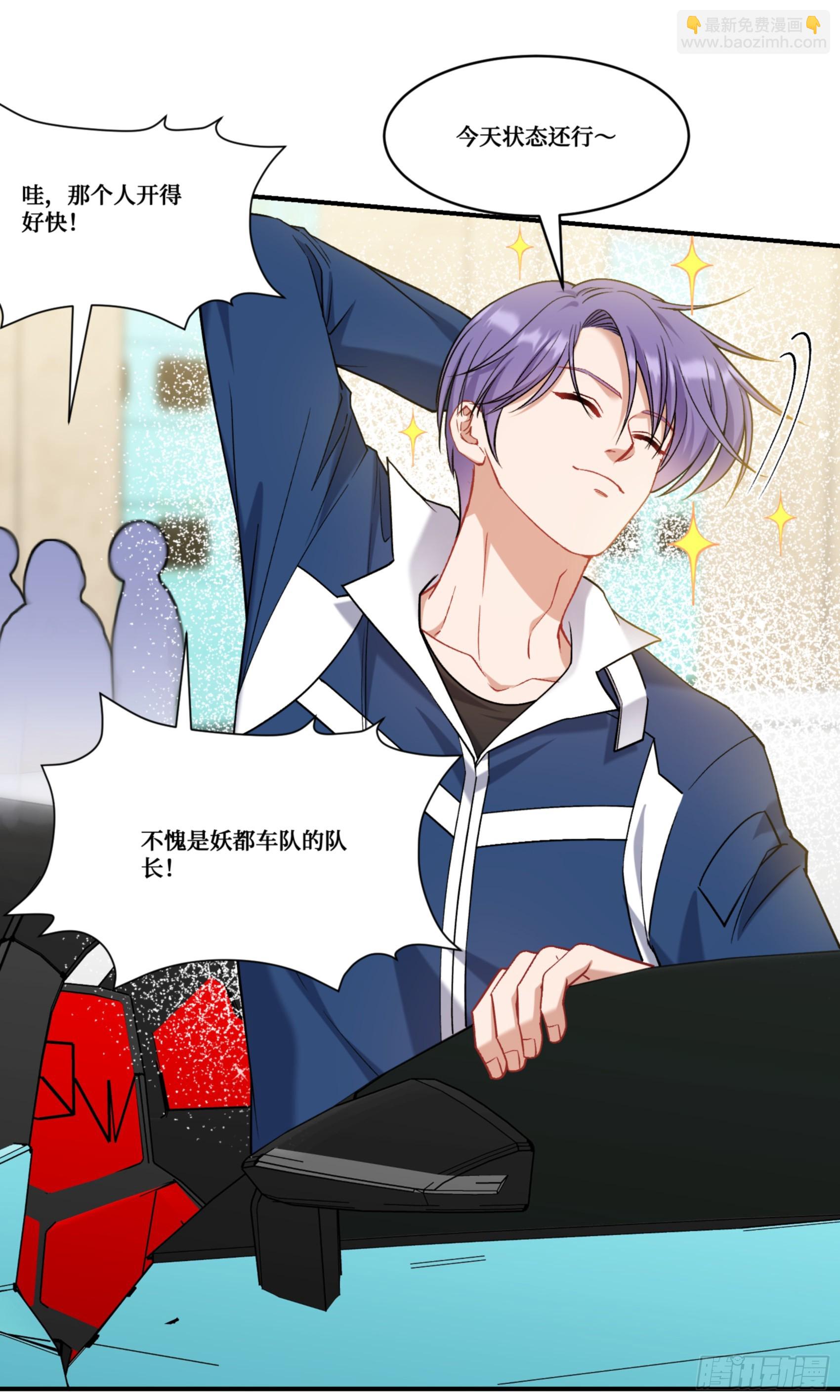 第177话：敢对林新大呼小叫？-第178话