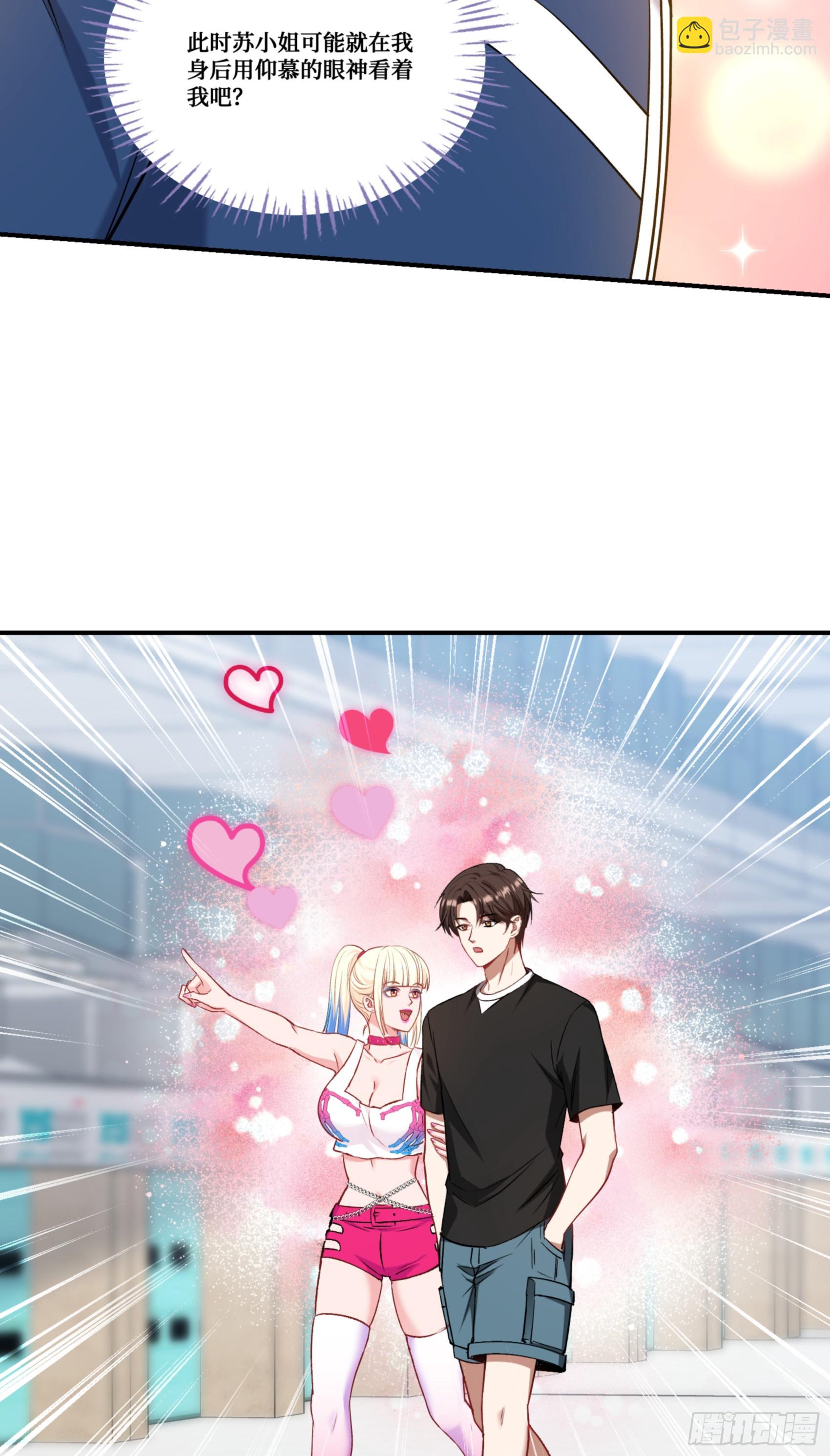 第177话：敢对林新大呼小叫？-第178话