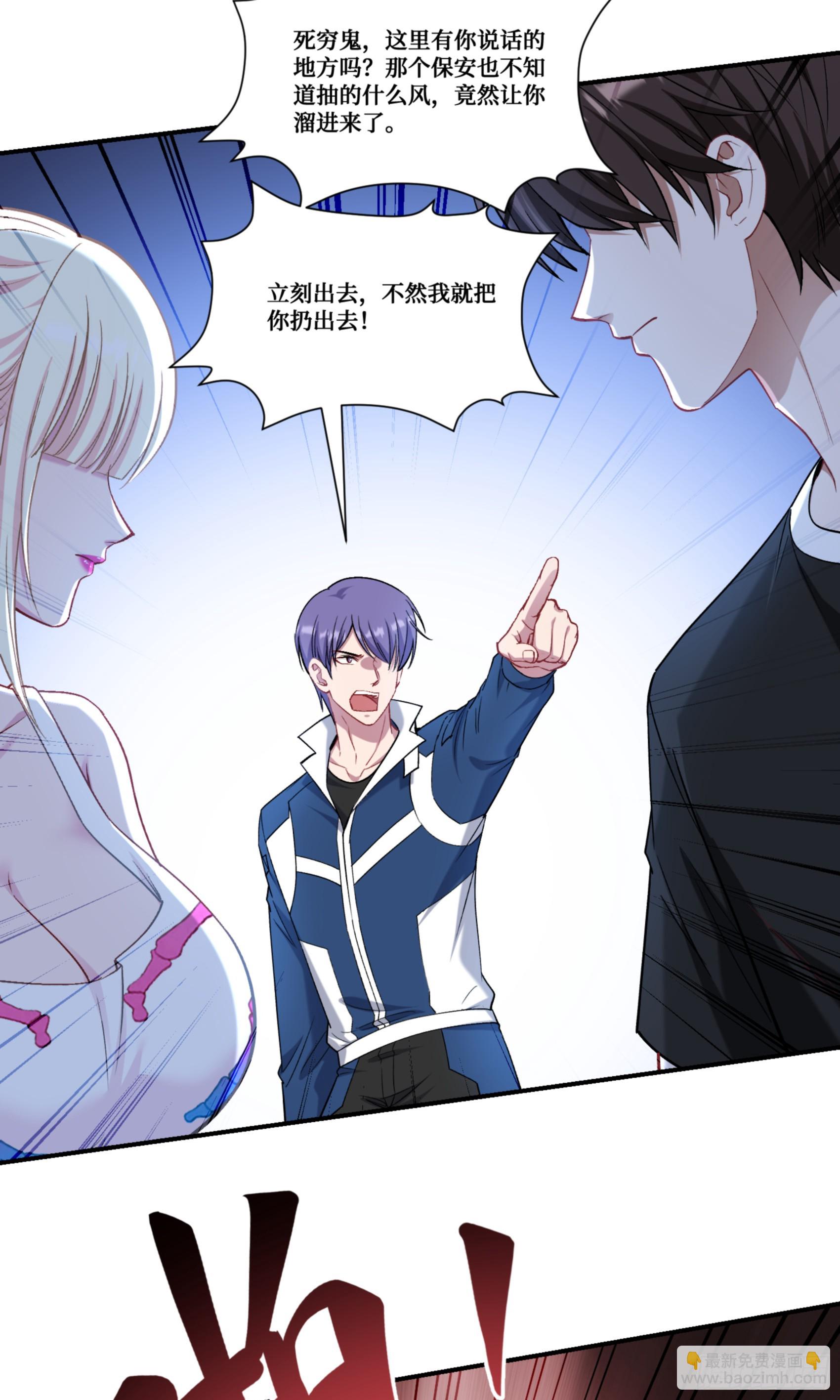 第177话：敢对林新大呼小叫？-第178话