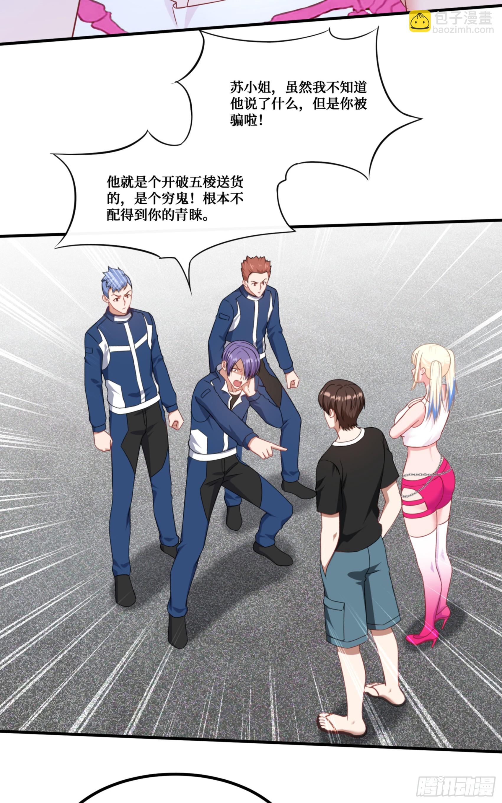 第177话：敢对林新大呼小叫？-第178话